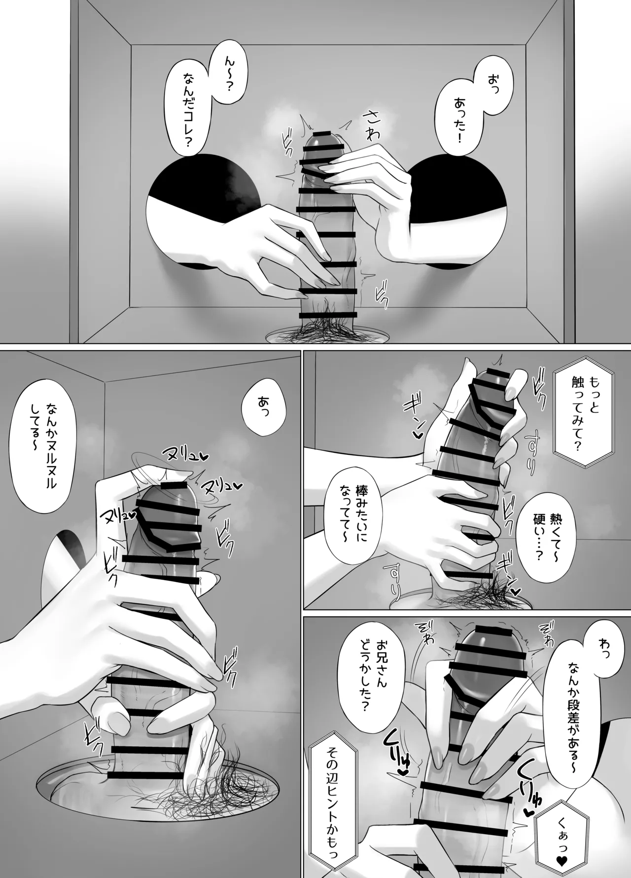ammy 箱の中身はなんだろな page 2 full