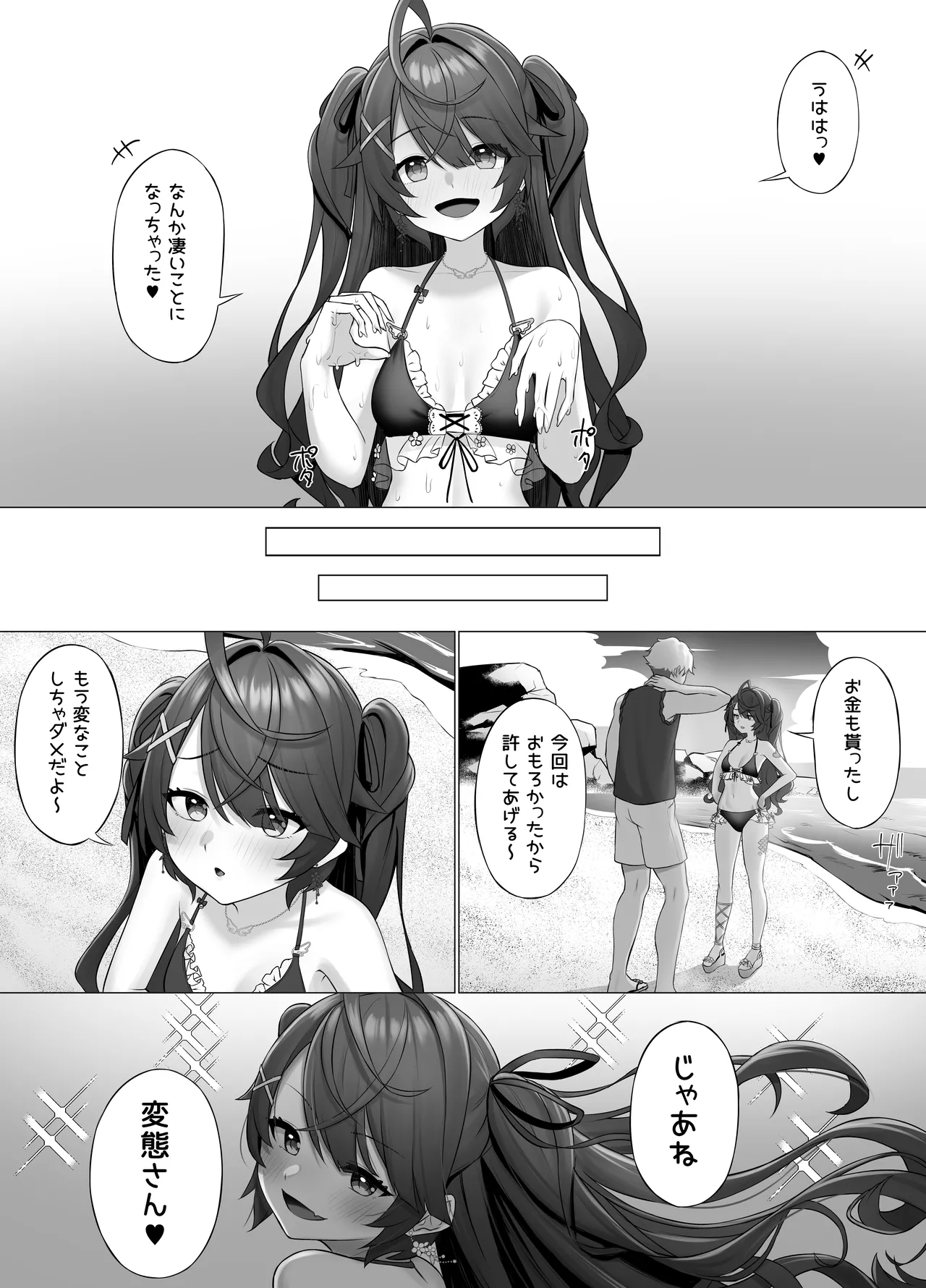 ammy 箱の中身はなんだろな page 6 full