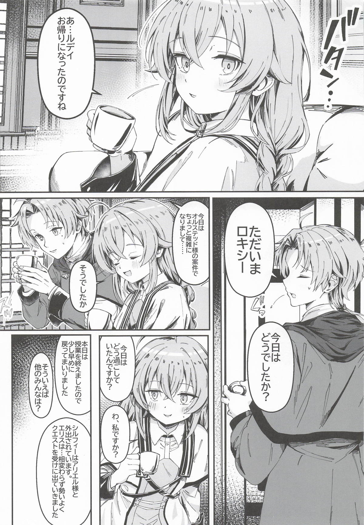 今宵はちょっとエッチなことしてもいいですか？専用オナホールとして・・・ 3 page 2 full
