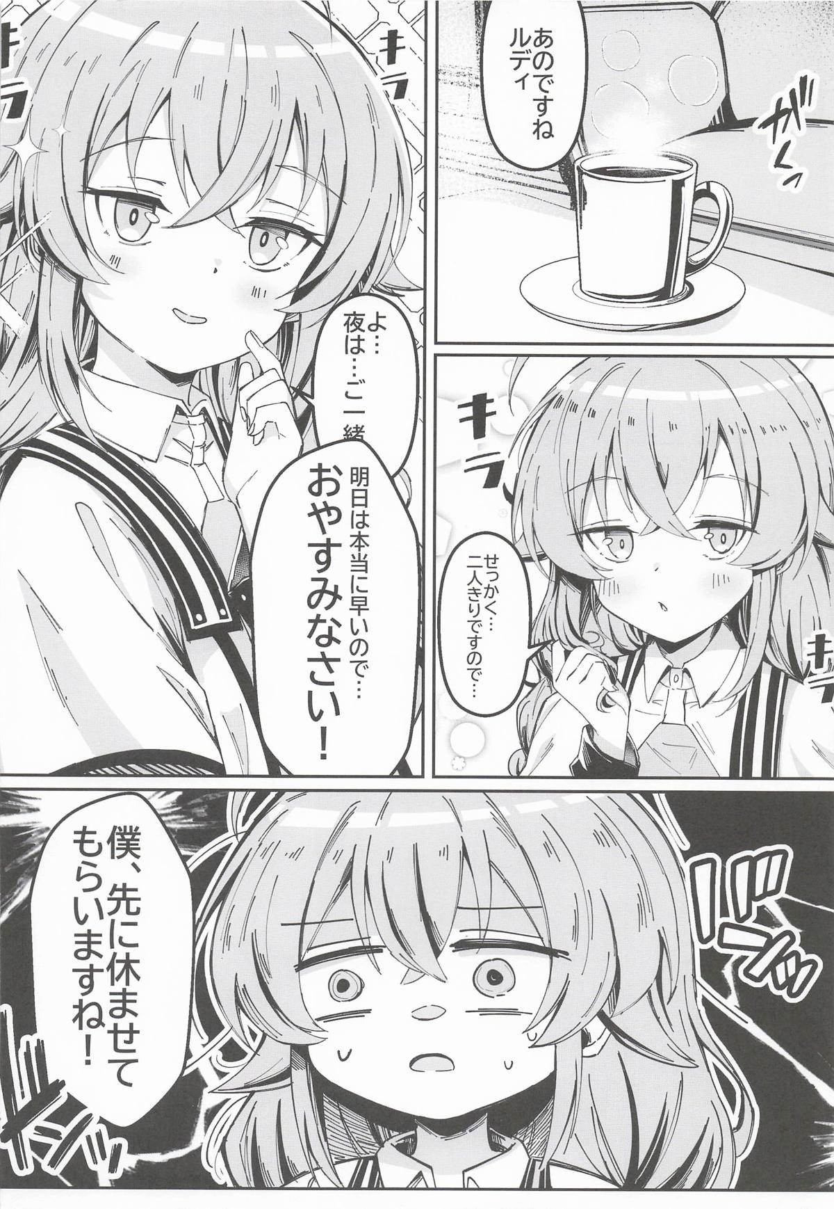 今宵はちょっとエッチなことしてもいいですか？専用オナホールとして・・・ 3 page 3 full