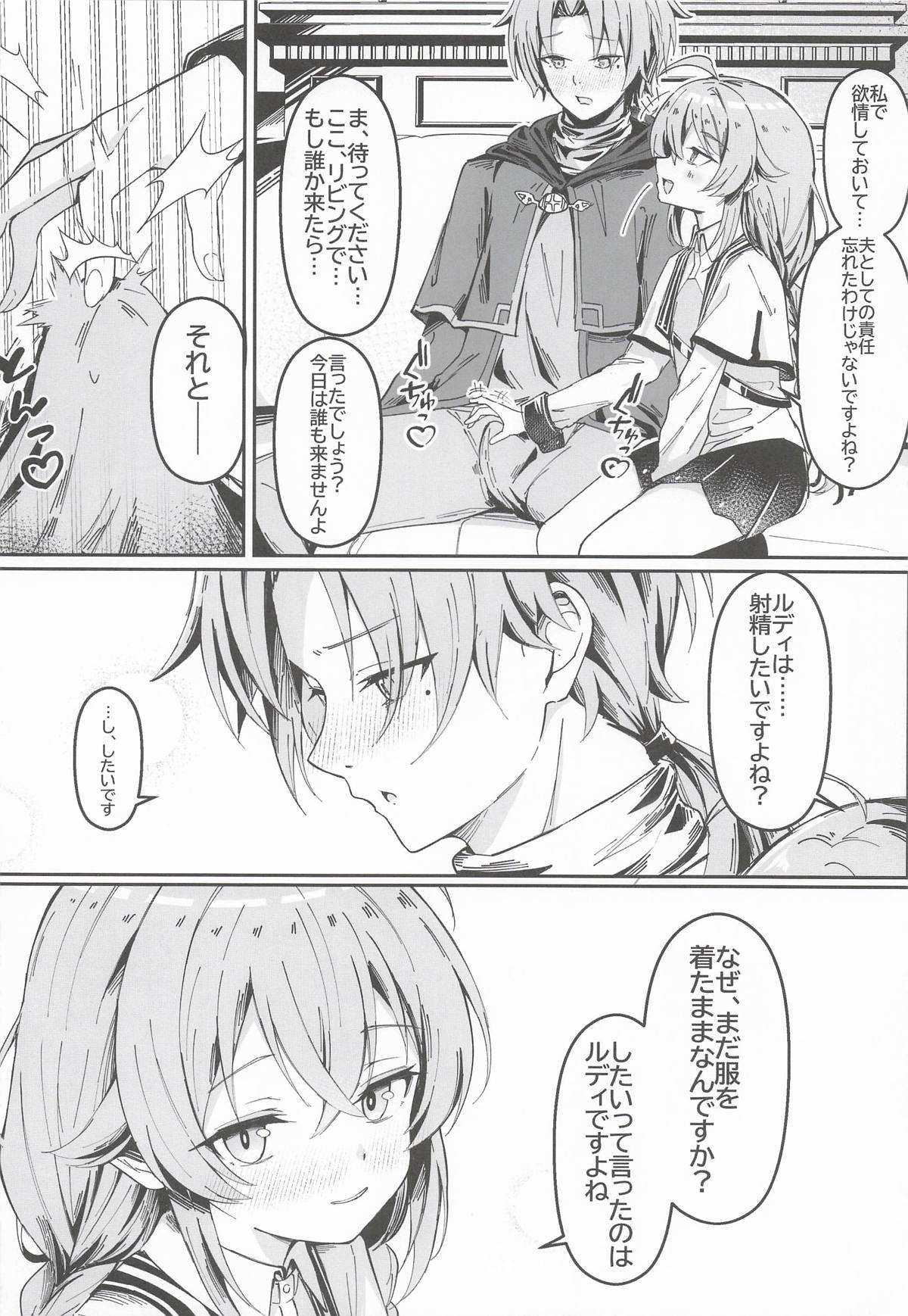 今宵はちょっとエッチなことしてもいいですか？専用オナホールとして・・・ 3 page 5 full