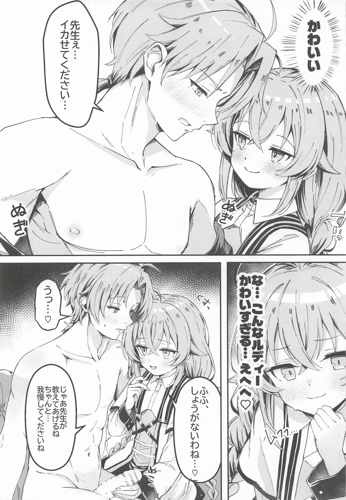 今宵はちょっとエッチなことしてもいいですか？専用オナホールとして・・・ 3 page 6 full