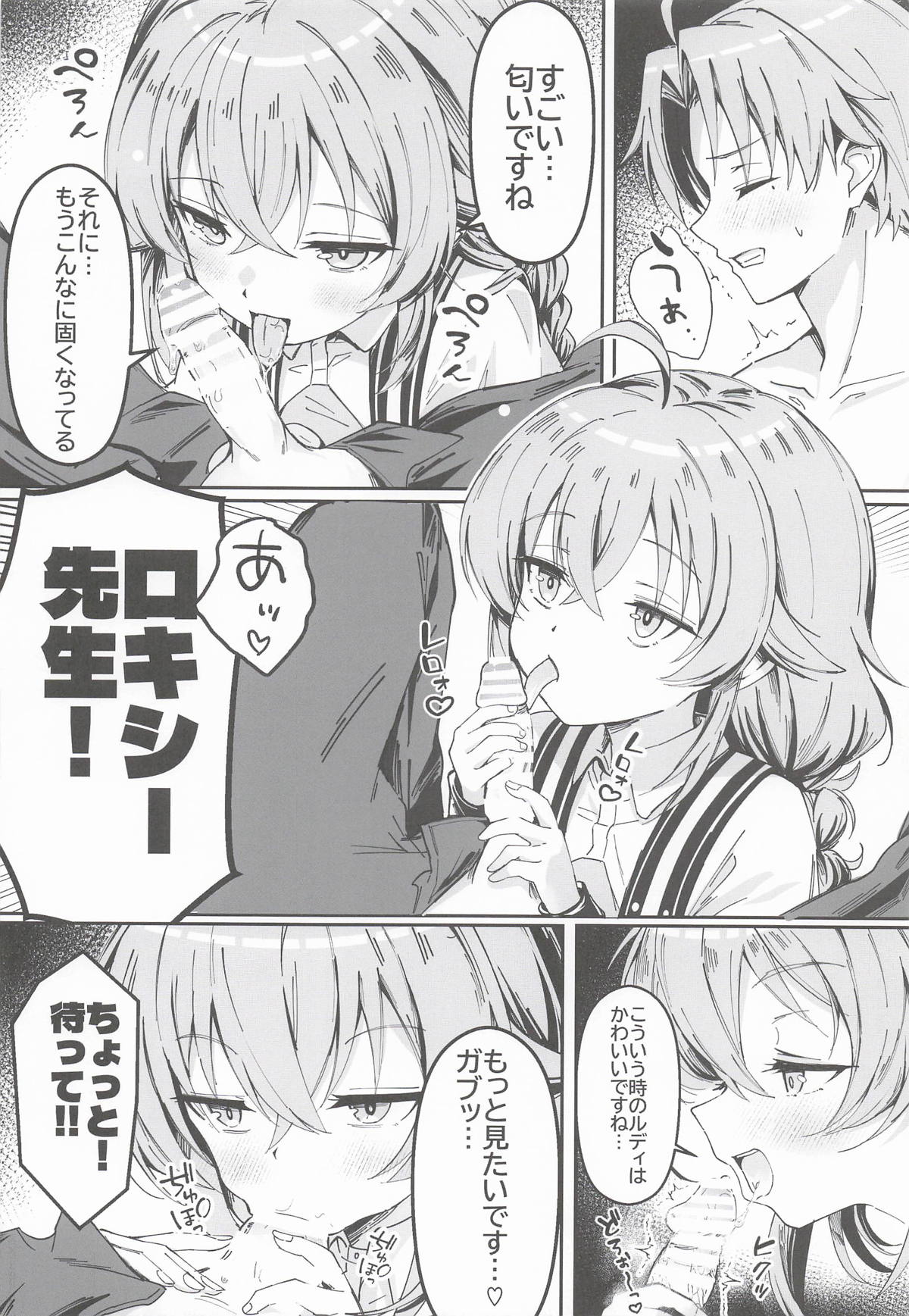 今宵はちょっとエッチなことしてもいいですか？専用オナホールとして・・・ 3 page 7 full