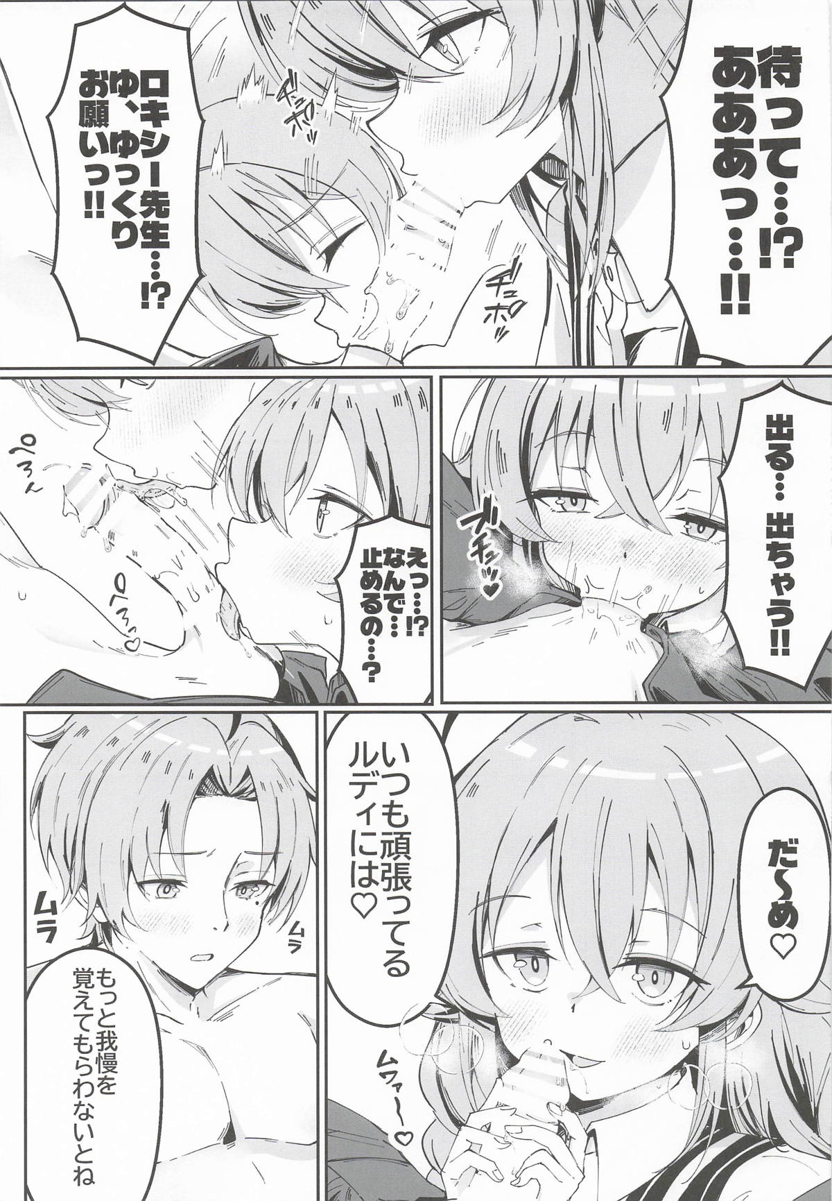 今宵はちょっとエッチなことしてもいいですか？専用オナホールとして・・・ 3 page 8 full
