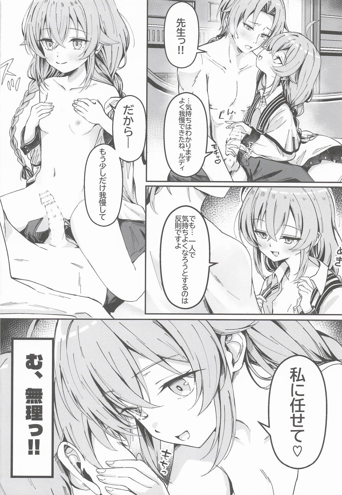 今宵はちょっとエッチなことしてもいいですか？専用オナホールとして・・・ 3 page 9 full