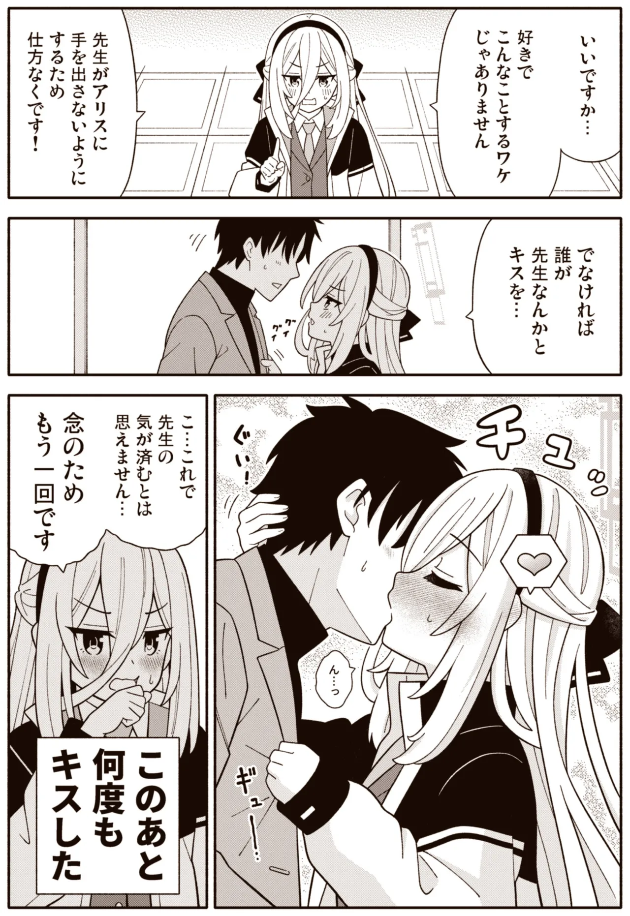 Kei page 1 full