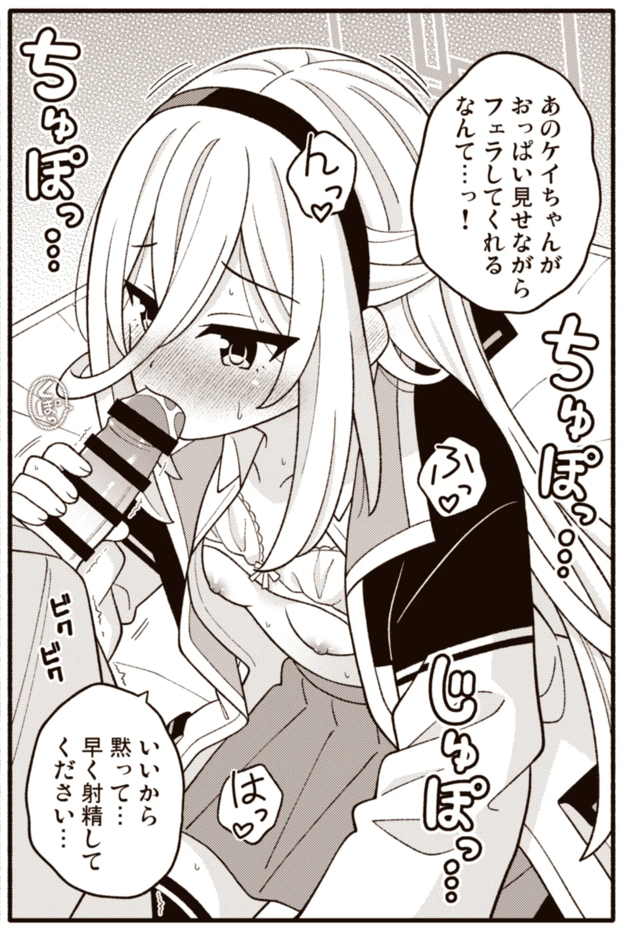 Kei page 10 full