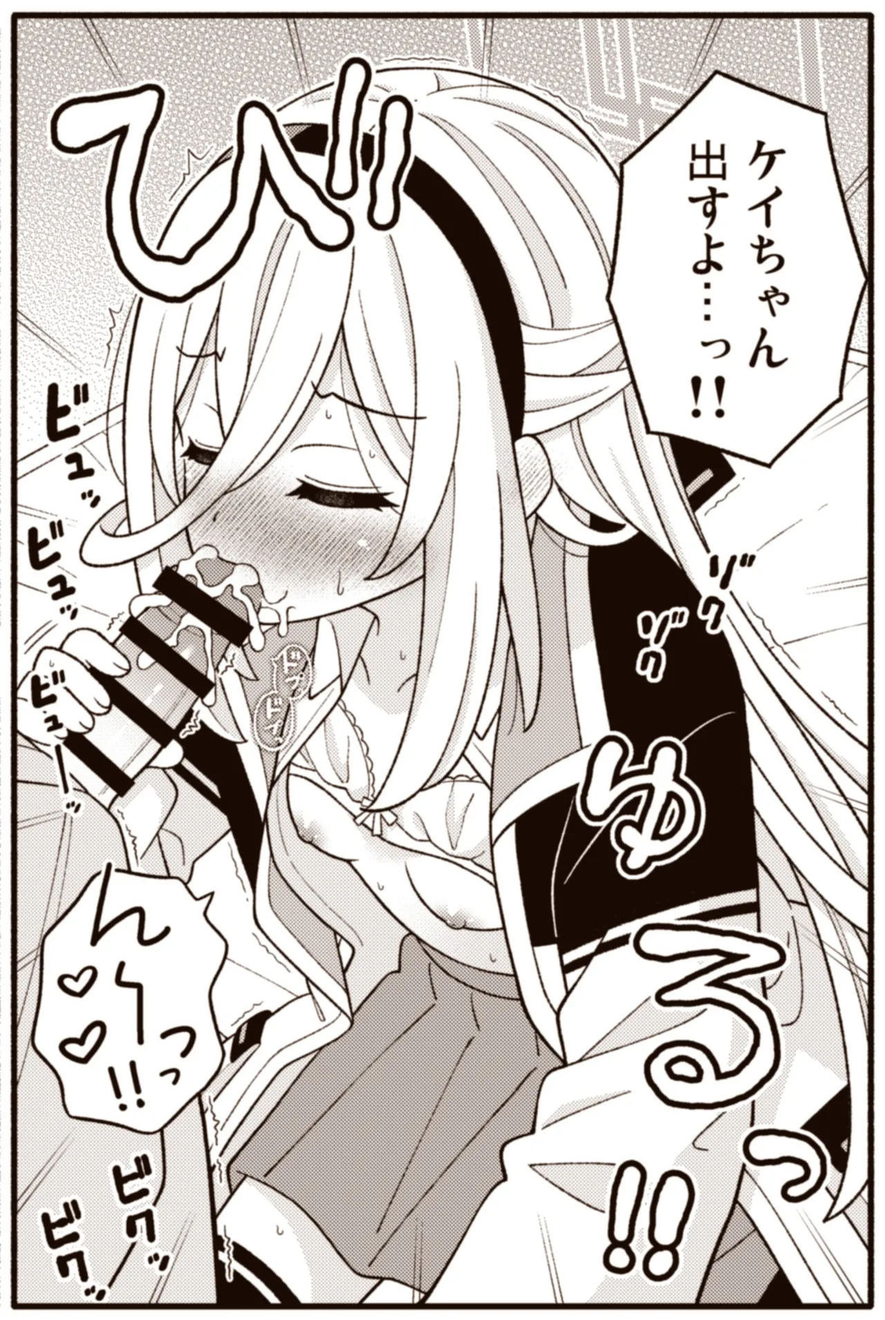 Kei page 11 full