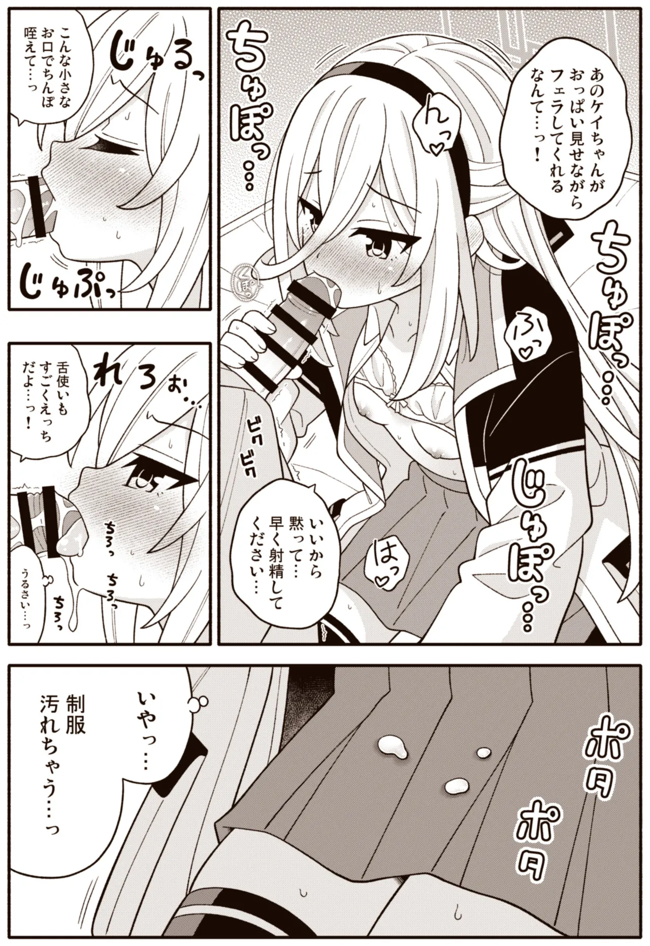 Kei page 12 full