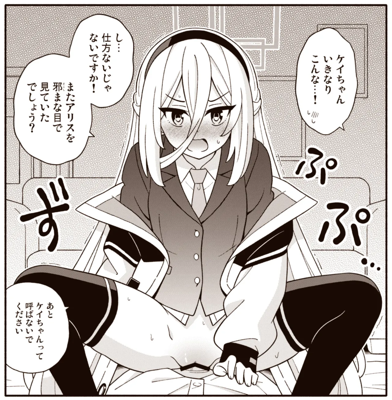 Kei page 6 full