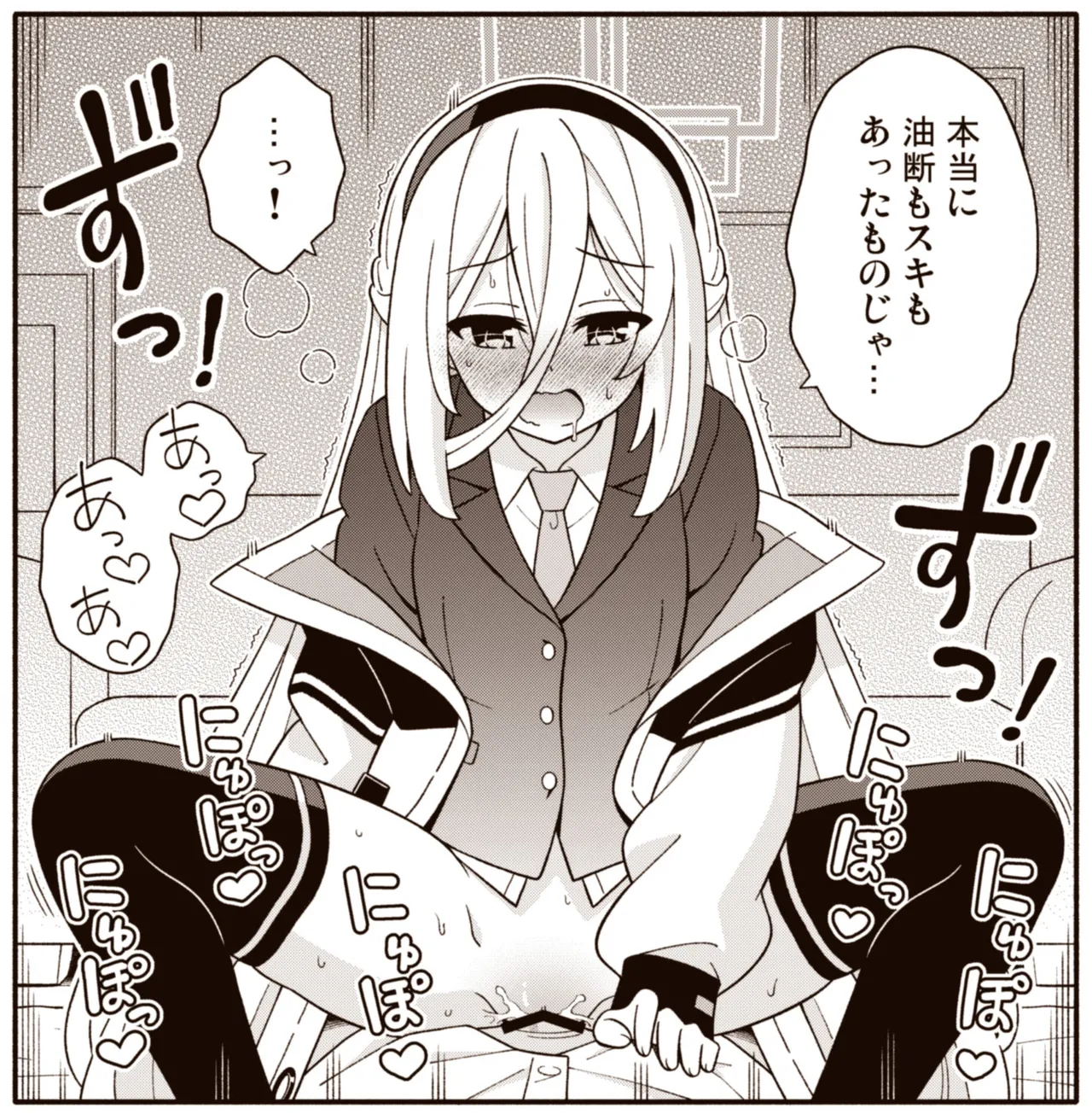 Kei page 7 full