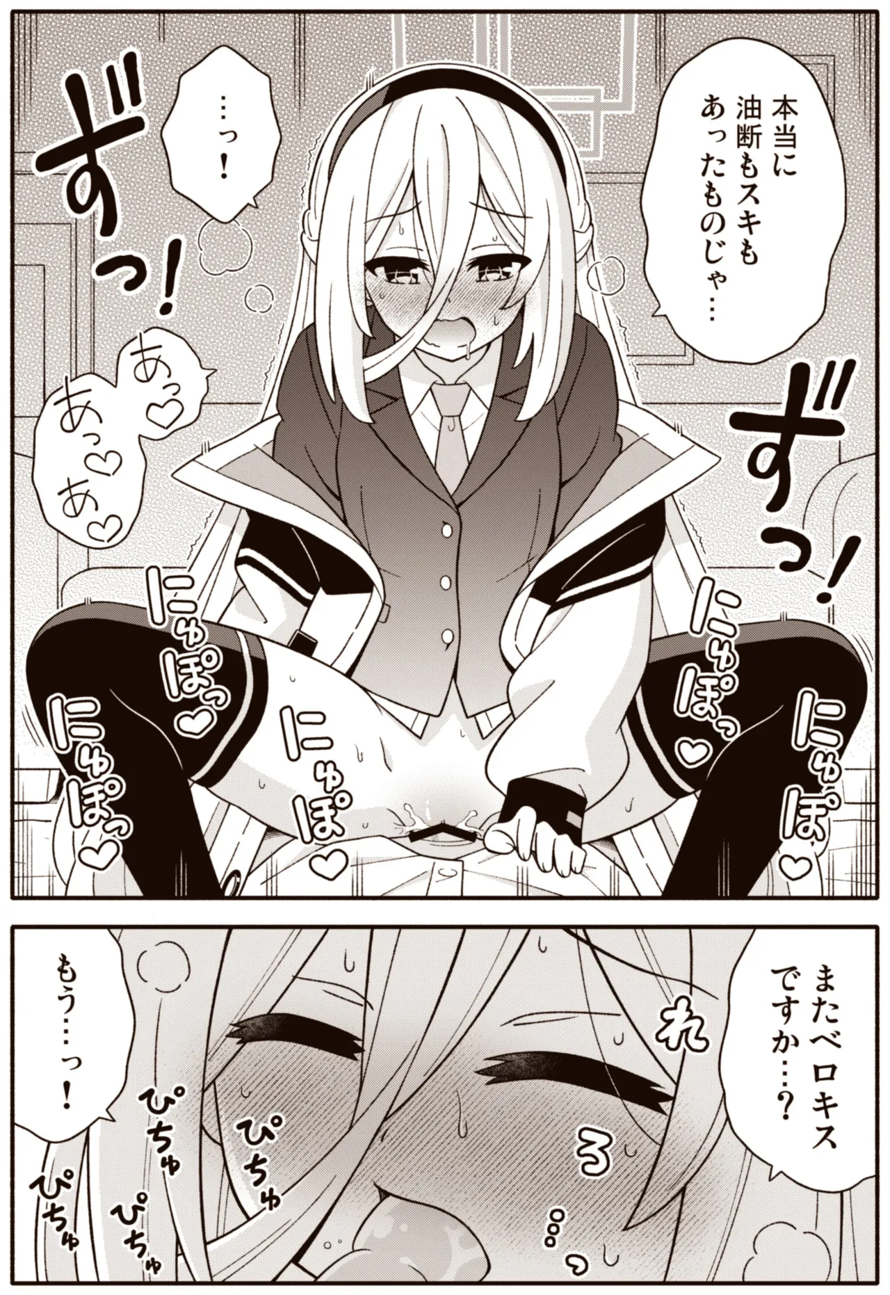 Kei page 8 full