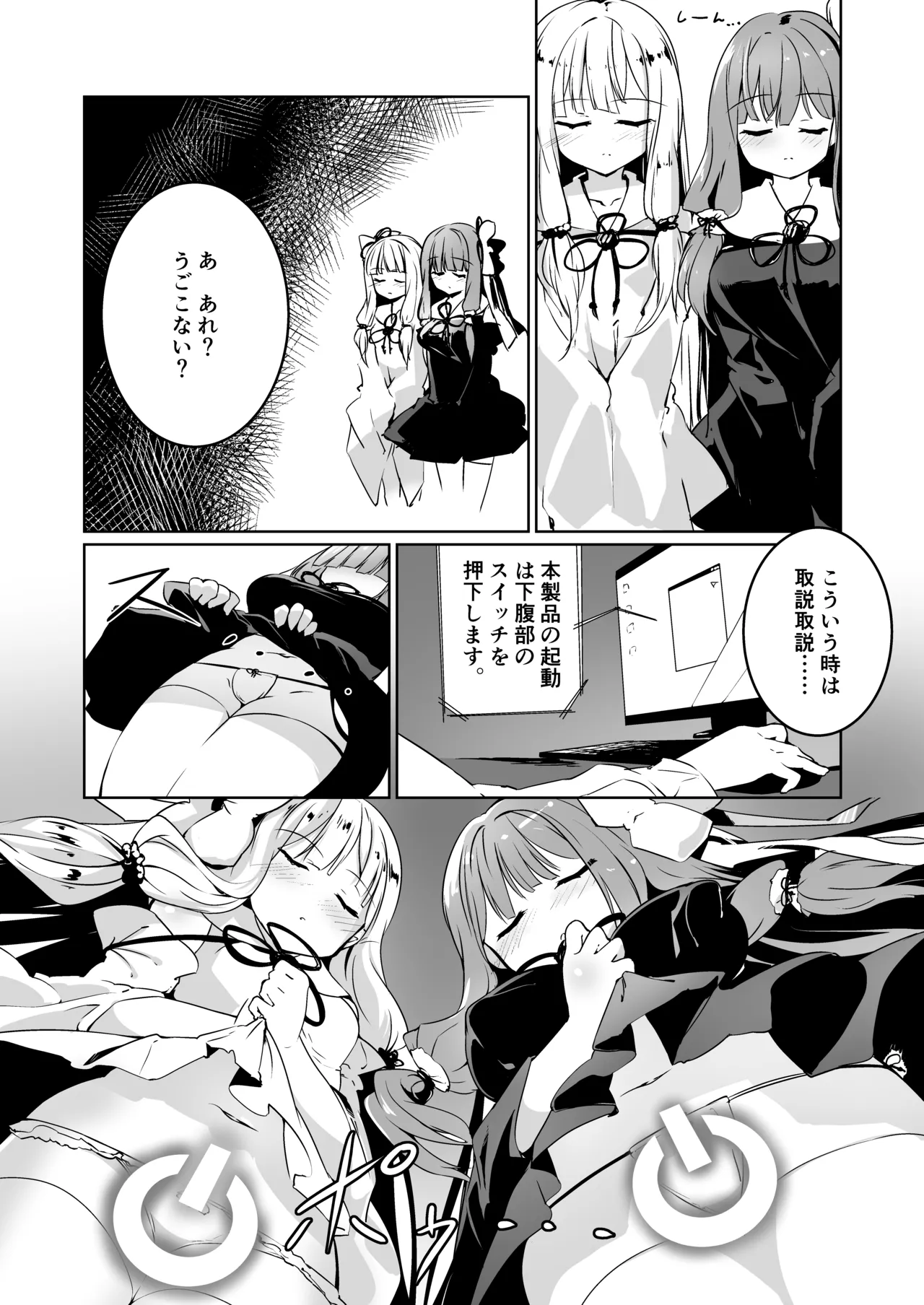 Kotonoha Lovers Vol. 03 - Kotonoha Shimai Shoki Settei Manual page 5 full
