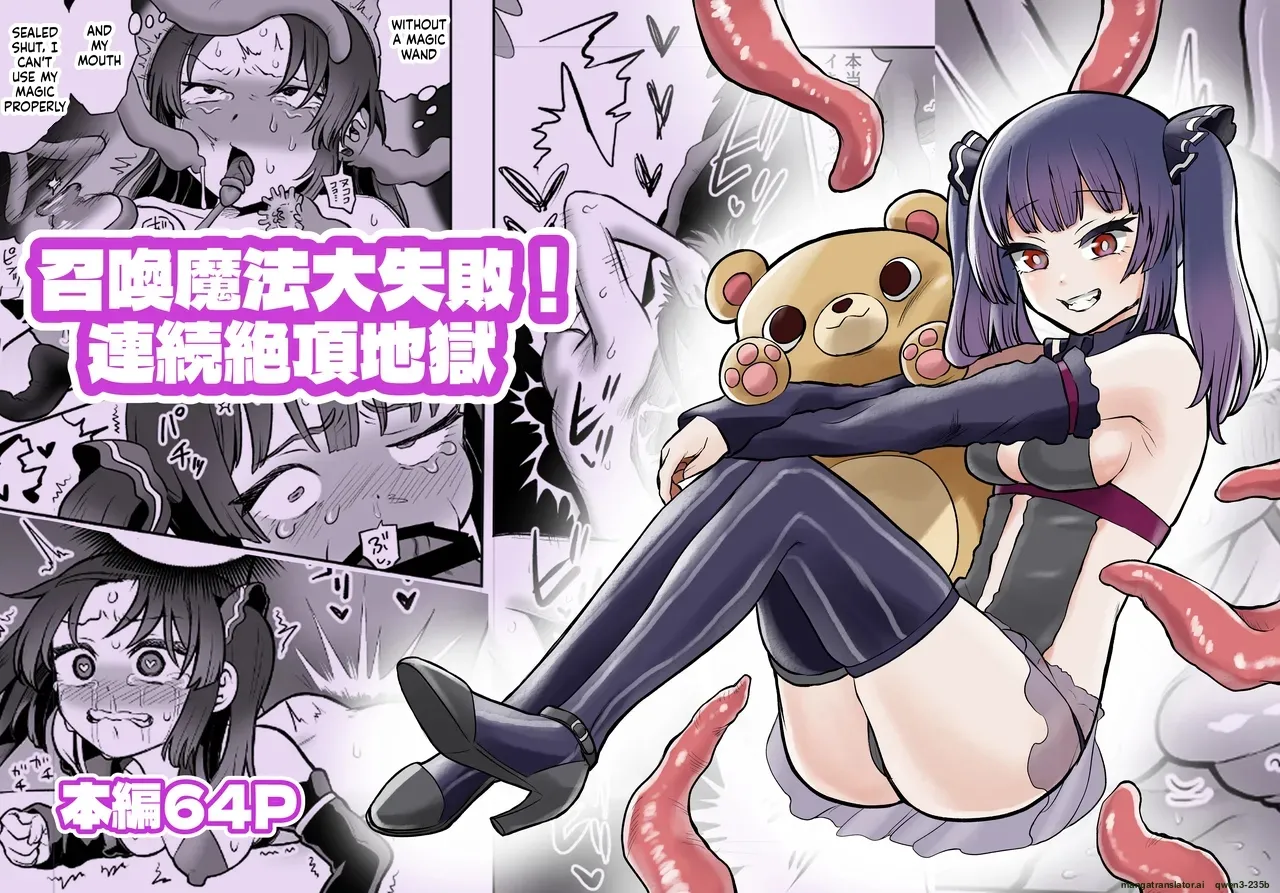 Shoukan Mahou Dai Shippai! Renzoku Zecchou Jigoku page 1 full