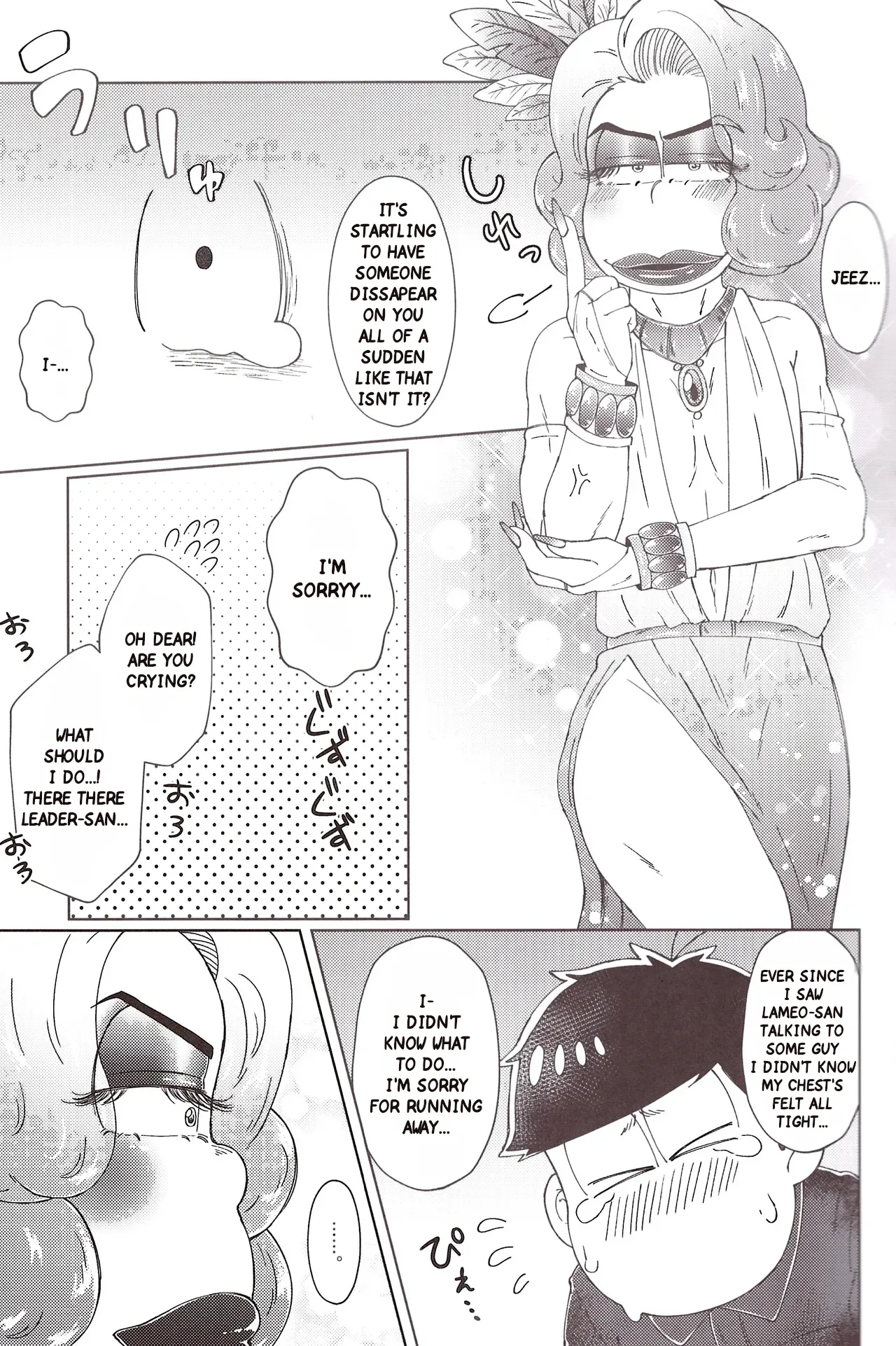 The Disco Globe Night Incident volume 2 page 10 full