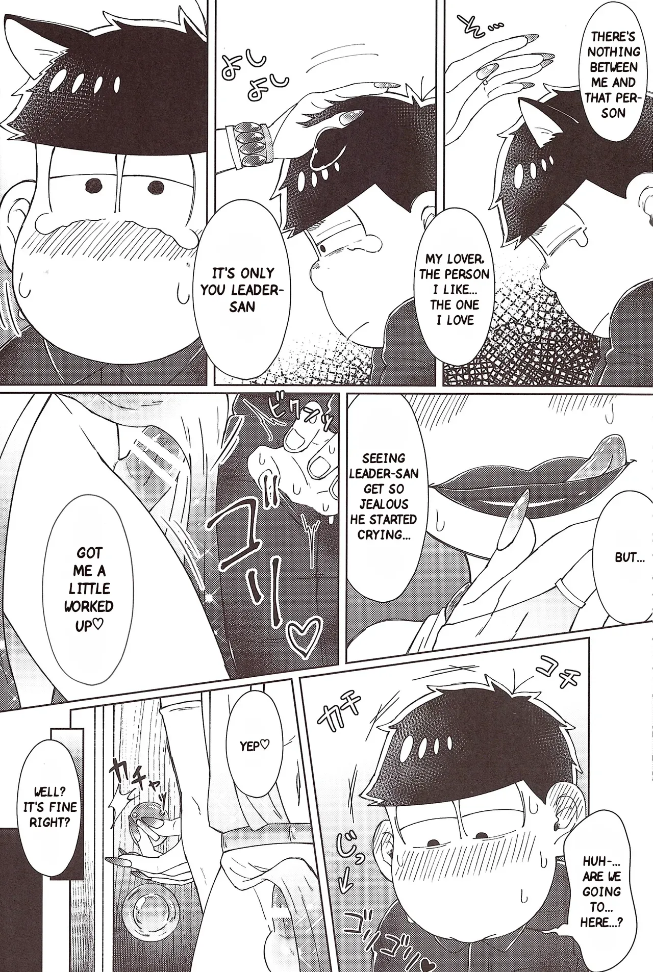 The Disco Globe Night Incident volume 2 page 11 full