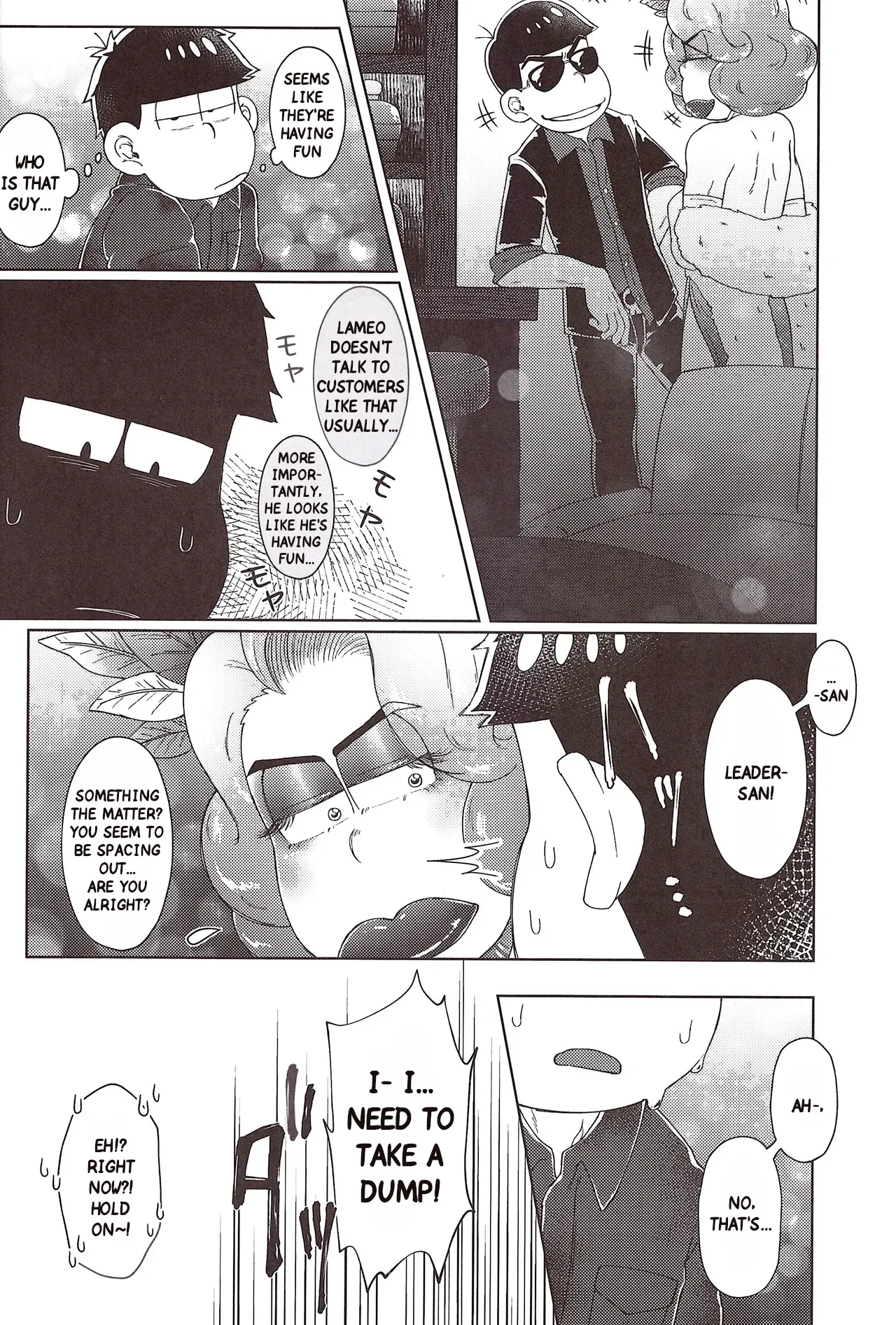 The Disco Globe Night Incident volume 2 page 7 full