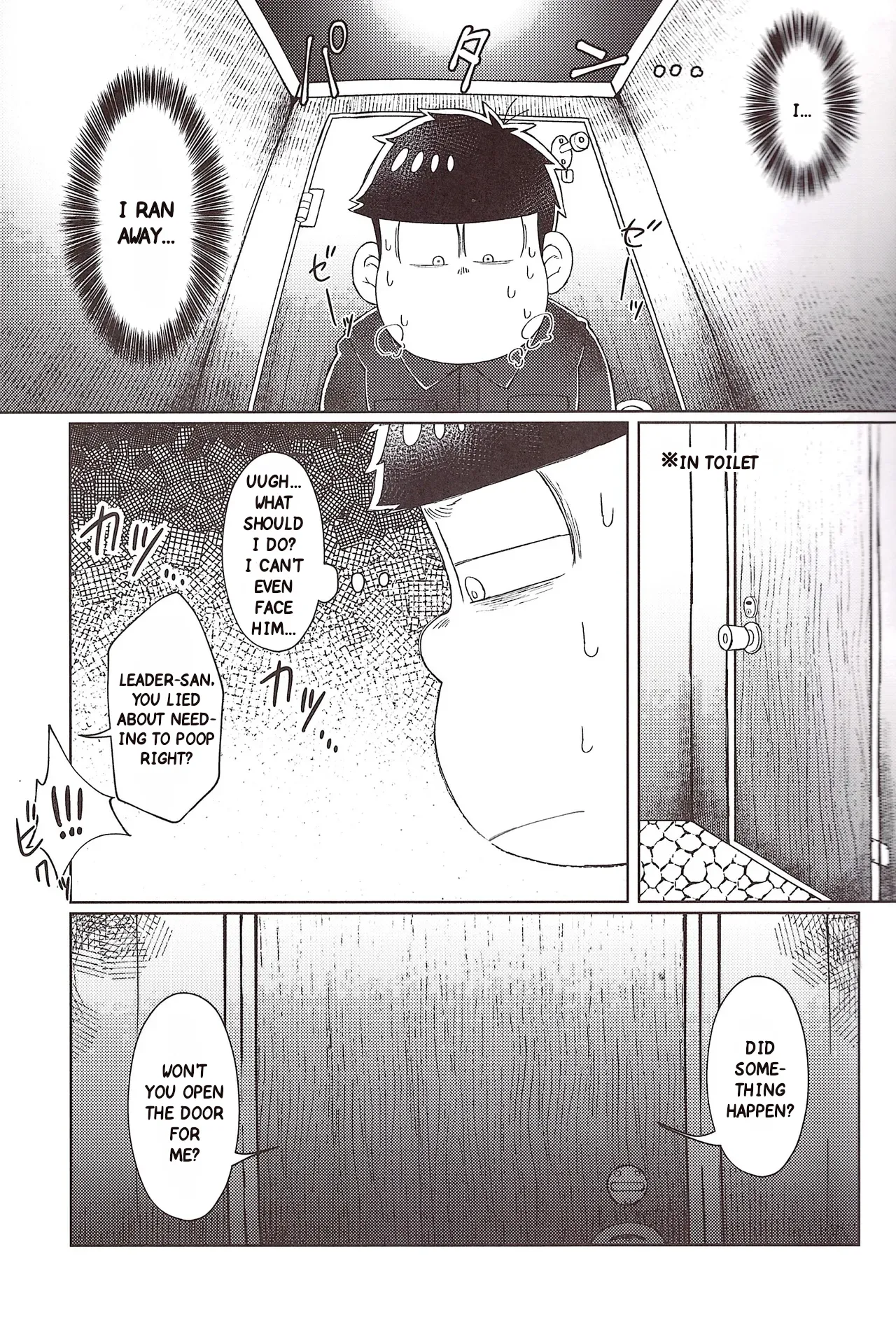 The Disco Globe Night Incident volume 2 page 8 full