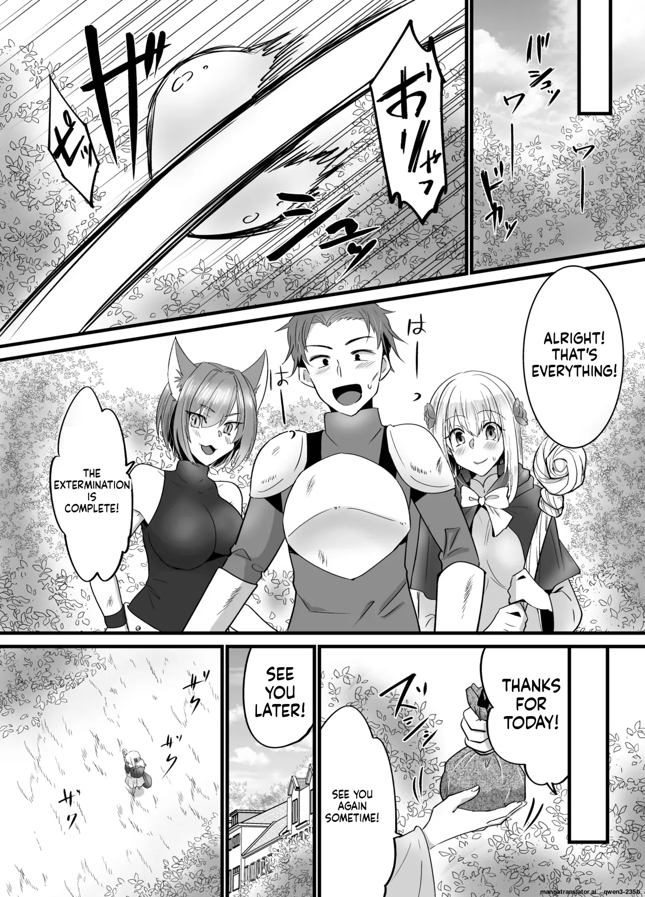 そこは触手の森でした。～迷子の魔法使い編～ page 2 full