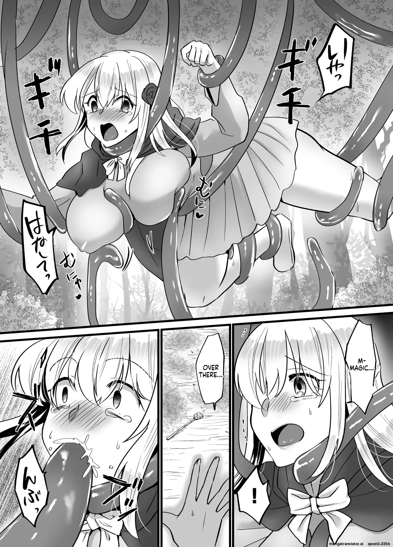 そこは触手の森でした。～迷子の魔法使い編～ page 8 full