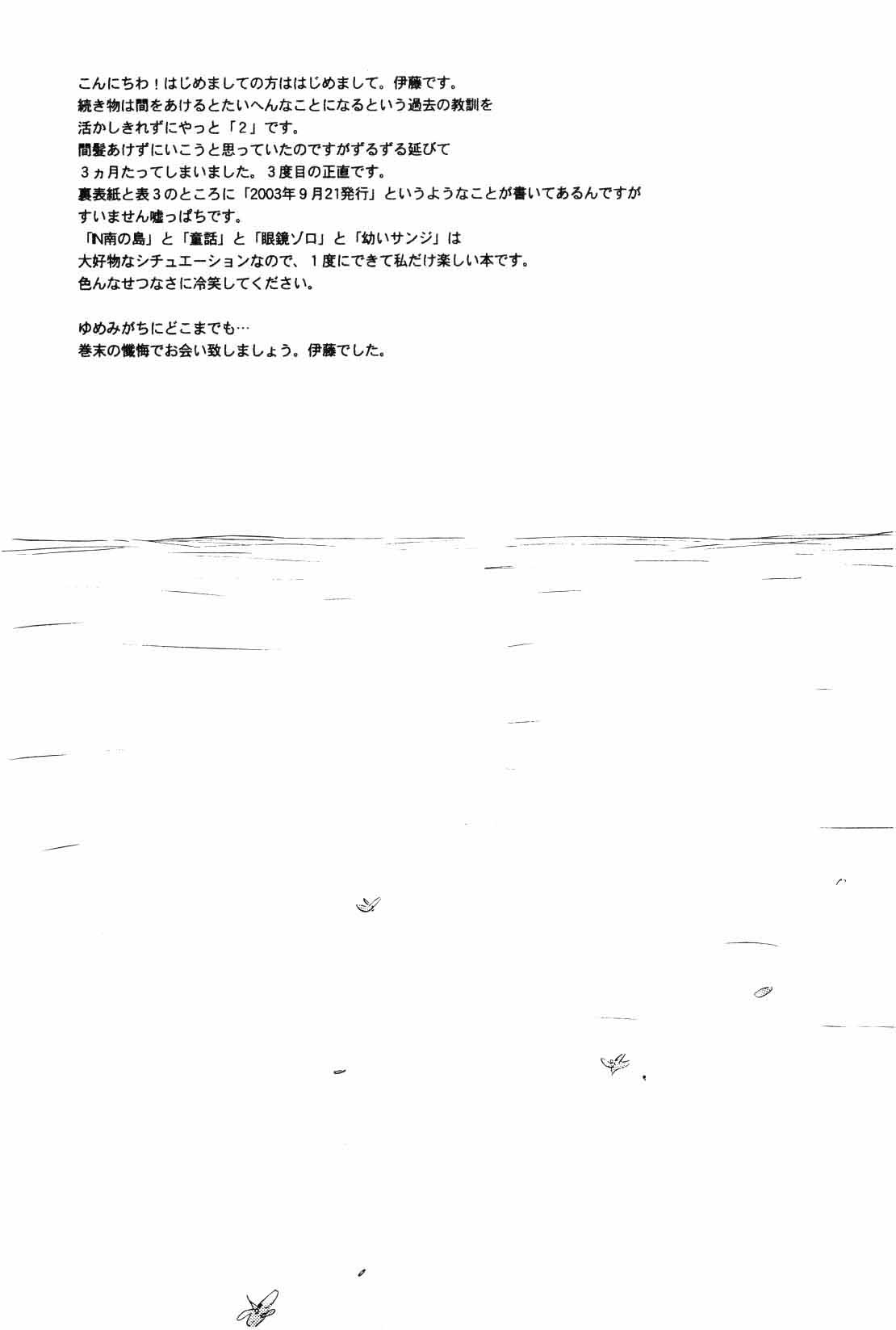 人鱼姬 2 page 5 full