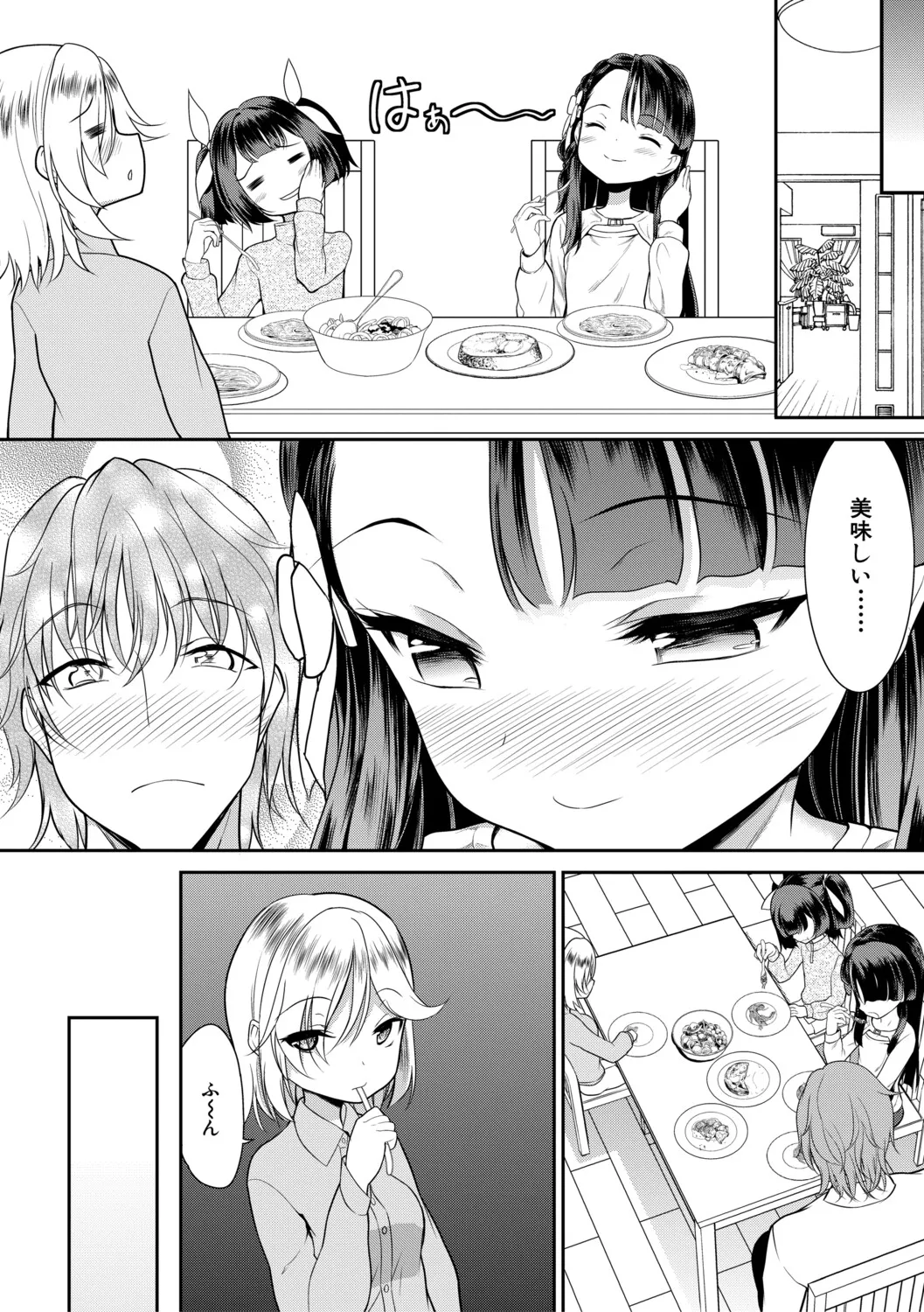 Chibikko Nurunuru Harem Seikatsu page 7 full