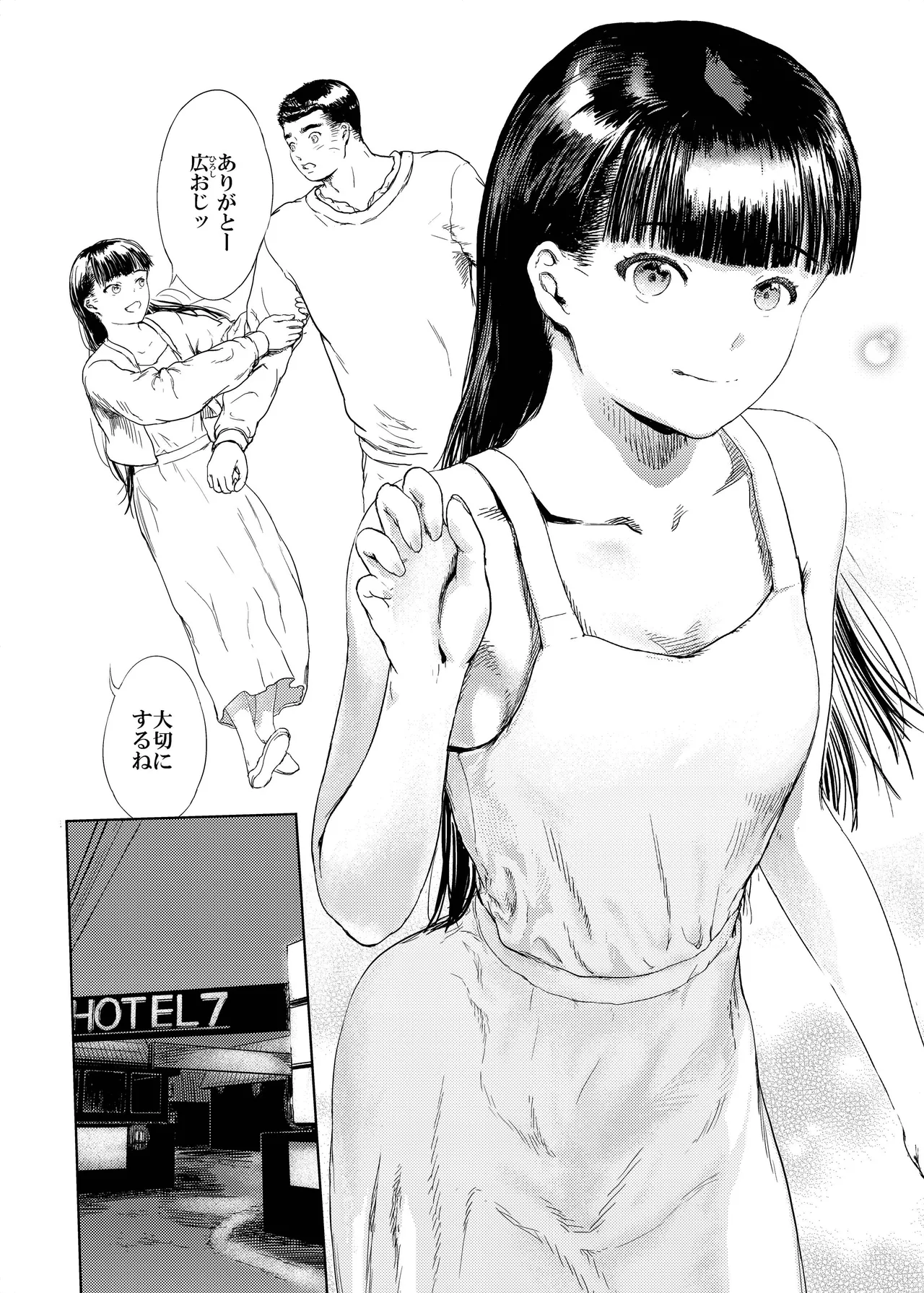 Kamigami no Kouen 14 page 11 full