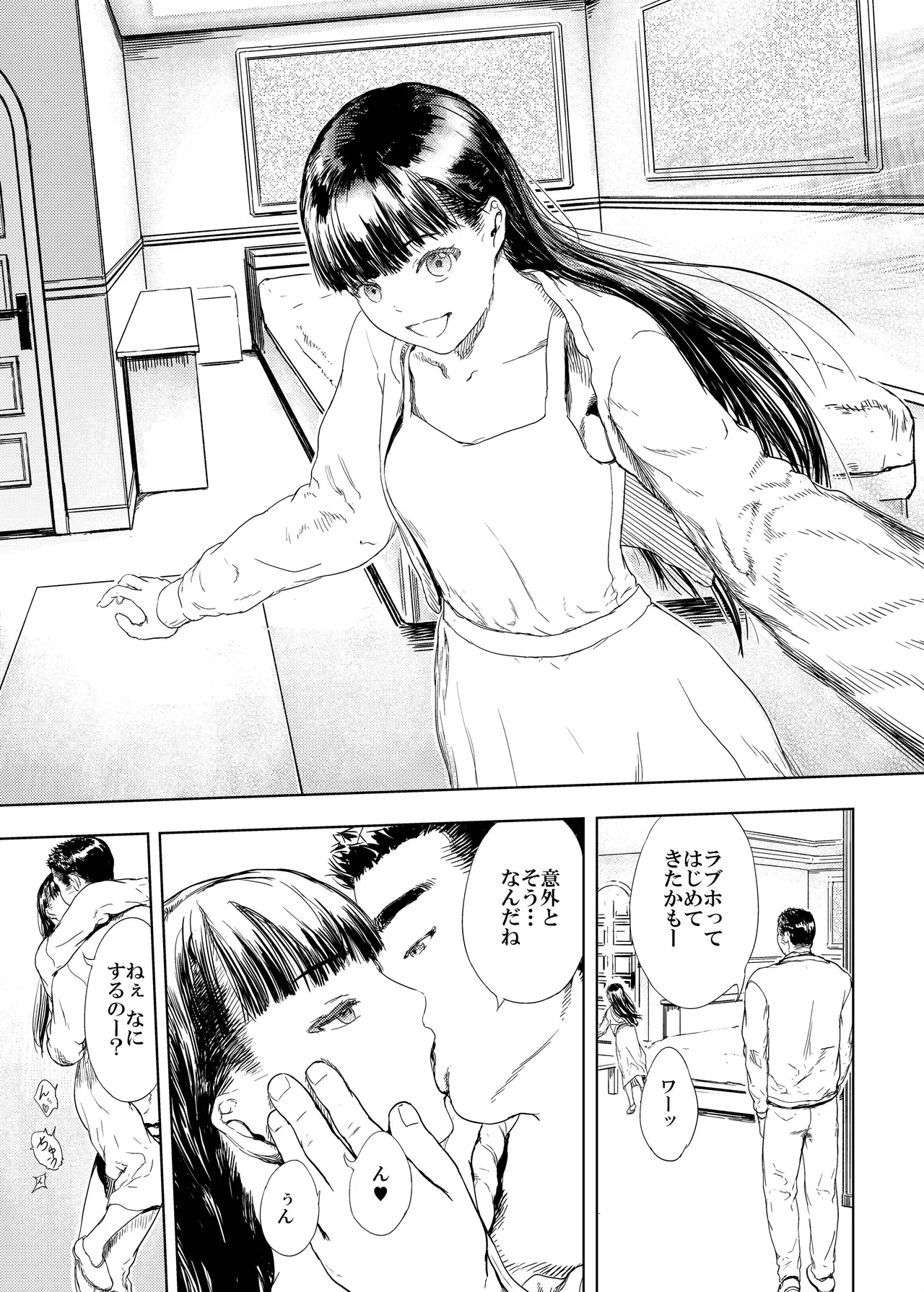 Kamigami no Kouen 14 page 12 full