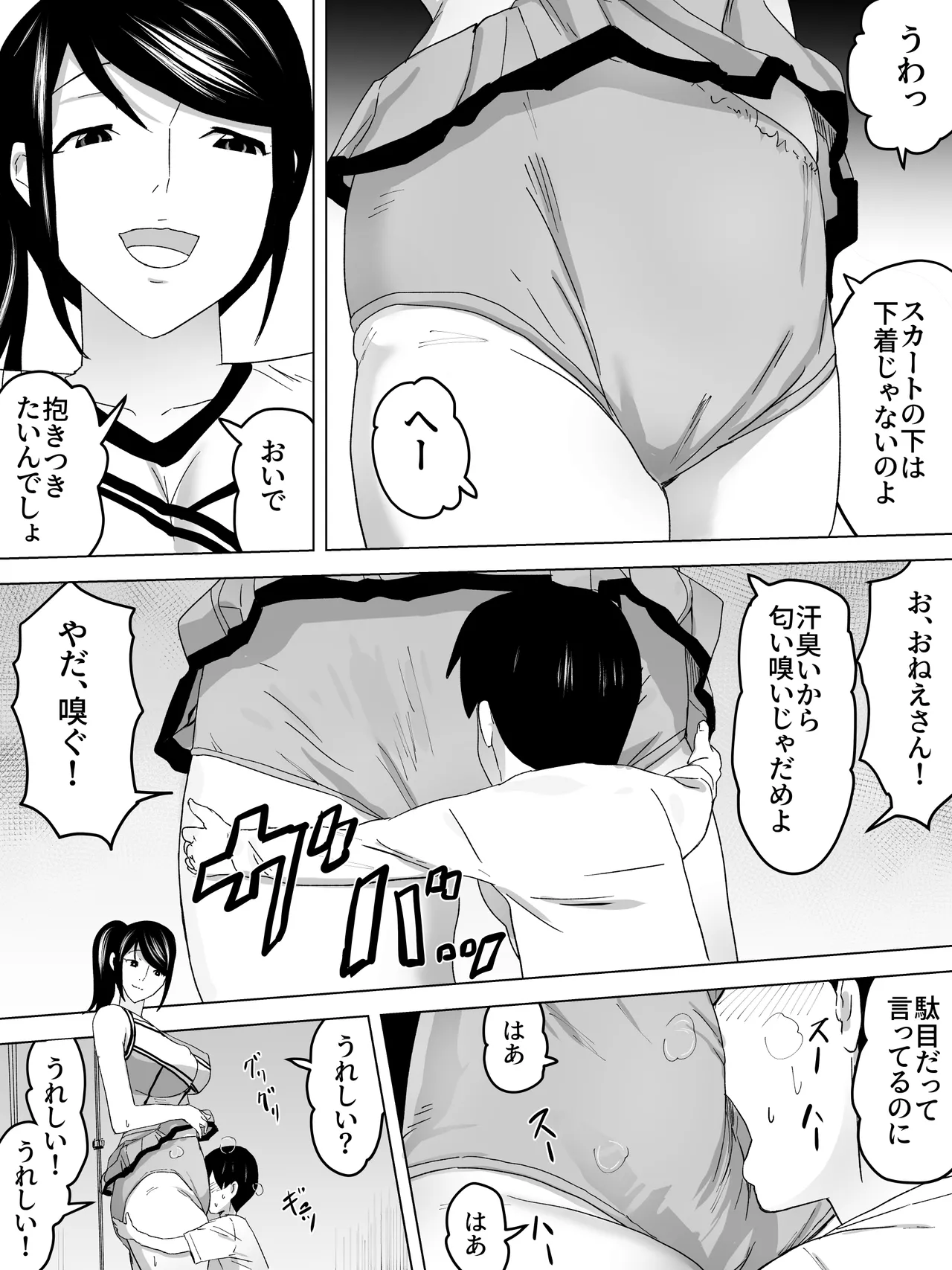 Cheerleader and the women's restroom page 11 full