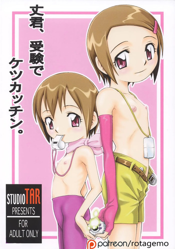 [Studio Tar (Kyouichirou, Shamon)] Jou-kun, Juken de Ketsukacchin. (Digimon Adventure) [English] [desudesu] [Colorized/Incompled] [Digital] cover