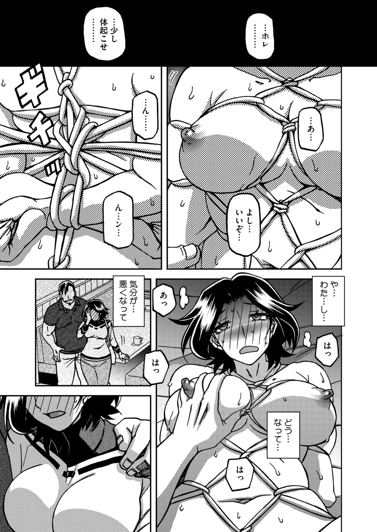 一夜の夢 千夜の幻 1~7 page 11 full