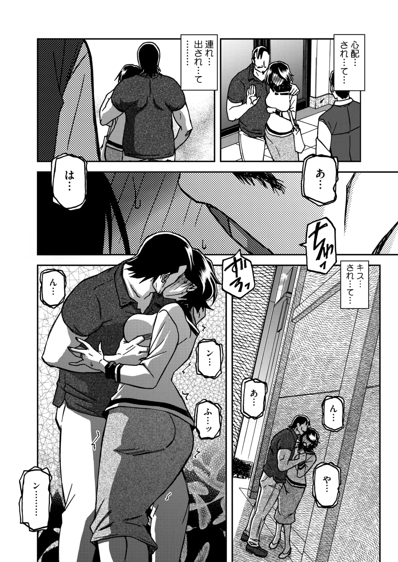 一夜の夢 千夜の幻 1~7 page 12 full