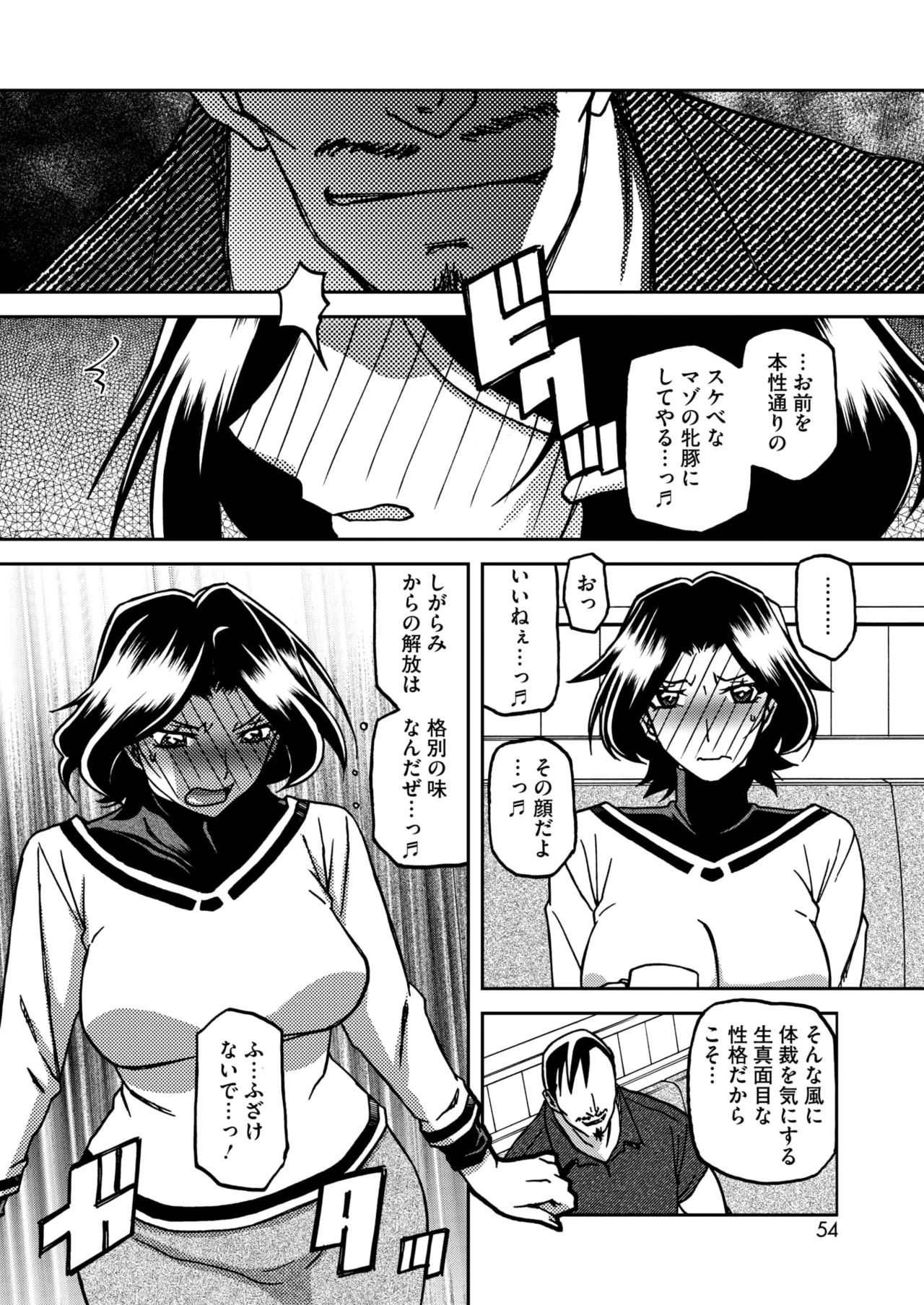 一夜の夢 千夜の幻 1~7 page 8 full