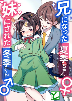 Ani ni Natta Kaki-chan to Imouto ni Sareta Touki-kun