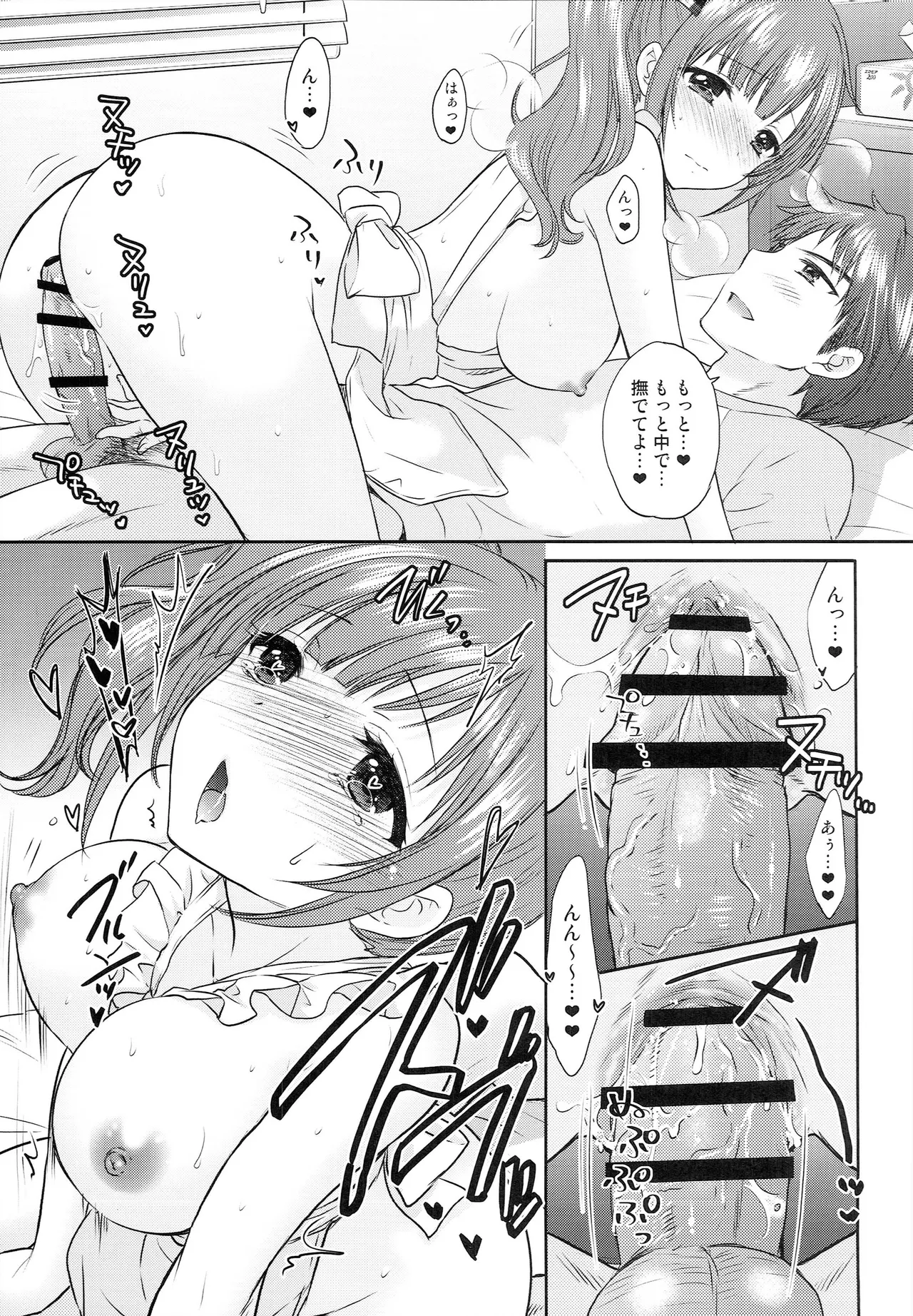 DELICIOUS LOVE page 12 full