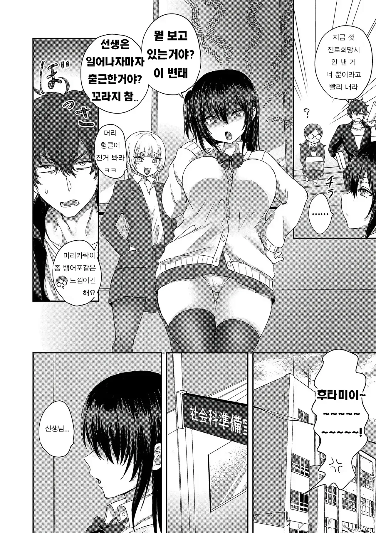 사랑에 빠진다면 page 3 full
