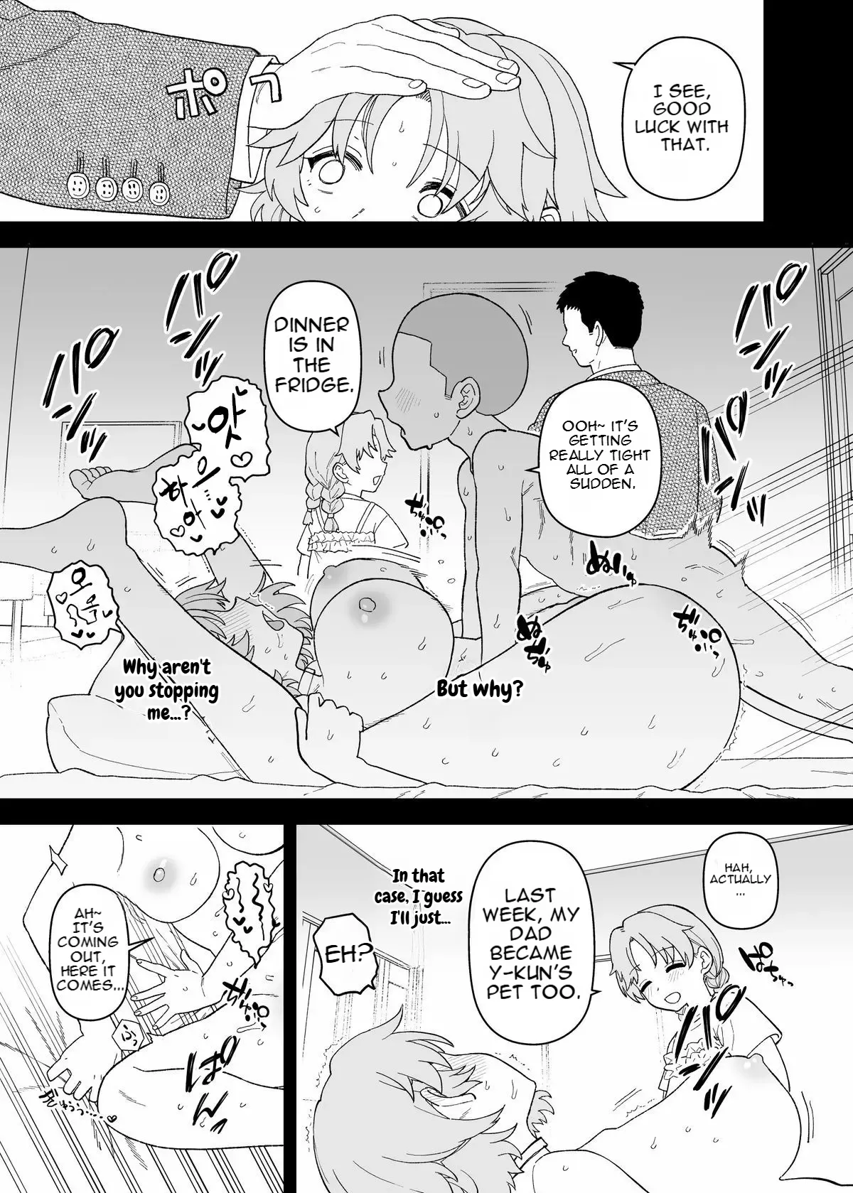Y-kun Hypnosis NTR ⑪ page 6 full