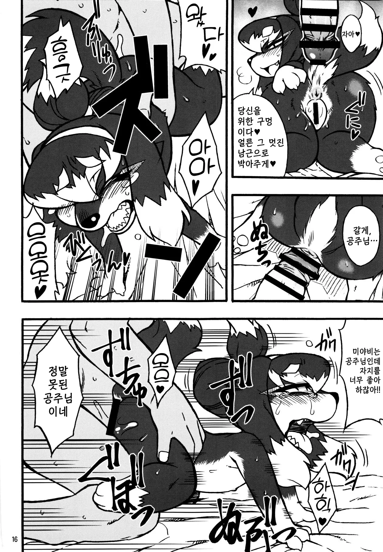 Untitled page 12 full