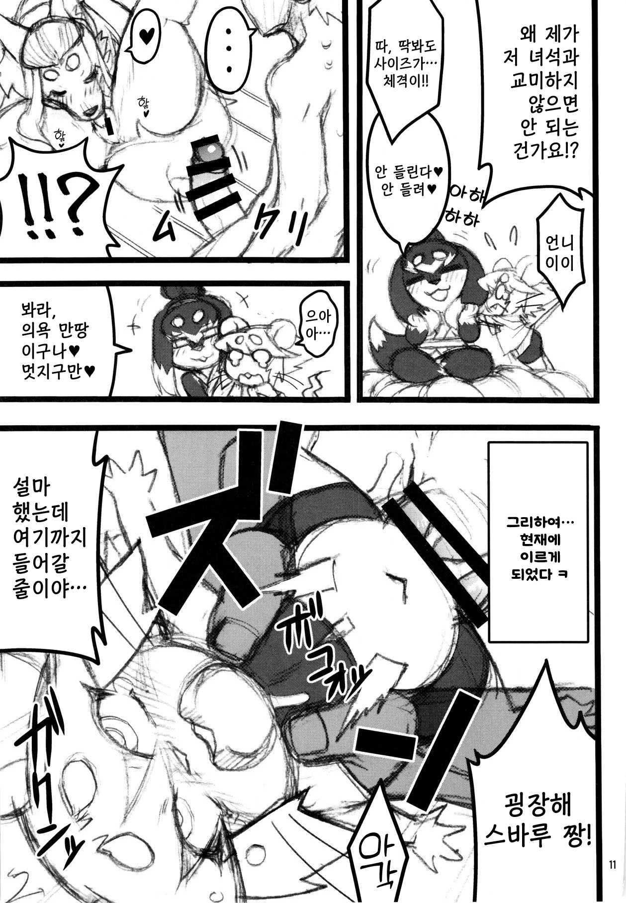 Untitled page 7 full