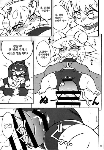 (C89) [Mayoineko (Nakagami Takashi)] Untitled (Kemokko Lovers 6) [Korean] cover
