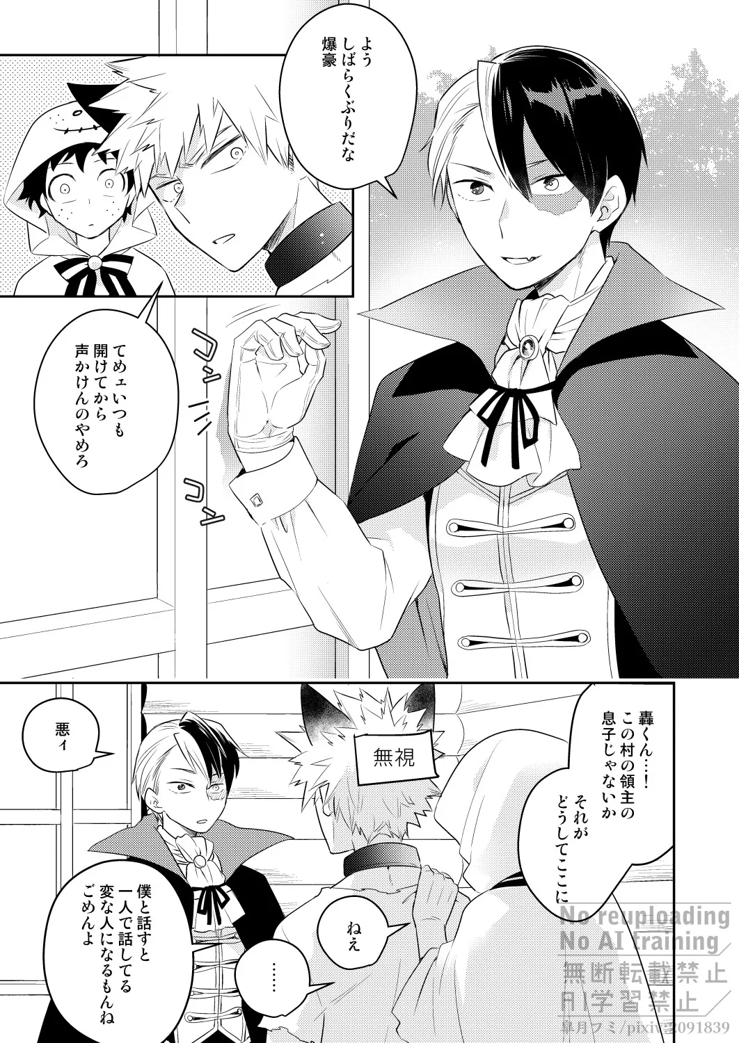 Invisible Lover page 10 full