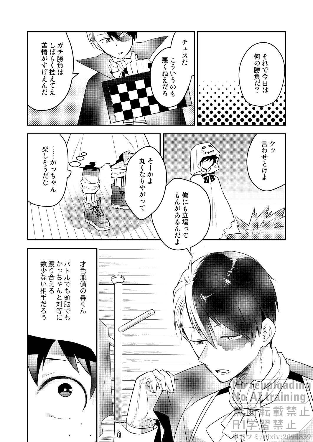 Invisible Lover page 11 full