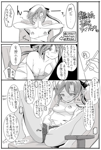 [TADA] 秋雲先生のアフターセックス♡ (艦隊これくしょん -艦これ-) cover