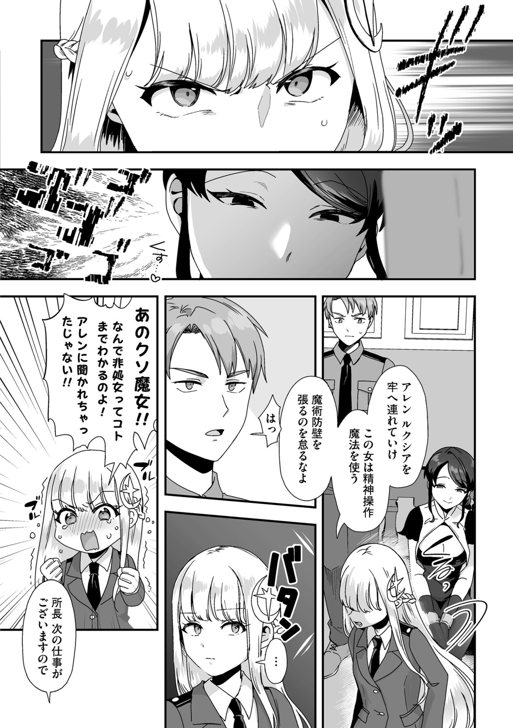 G-Edge Vol.076 page 10 full