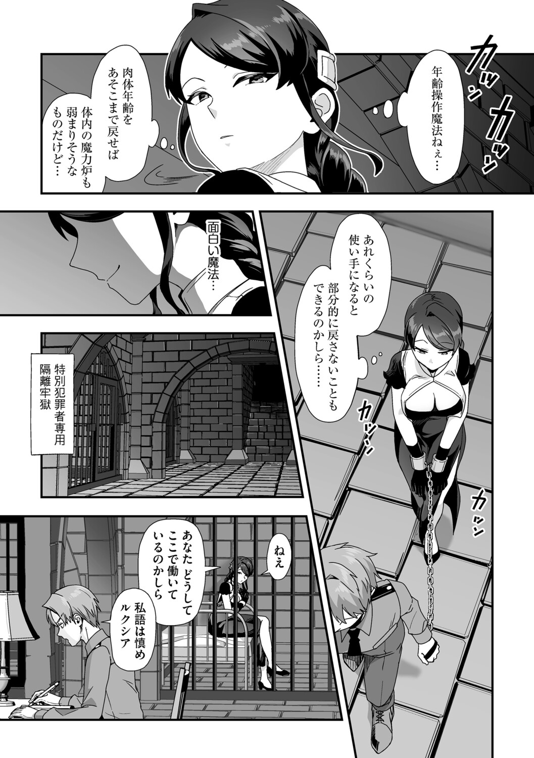 G-Edge Vol.076 page 11 full