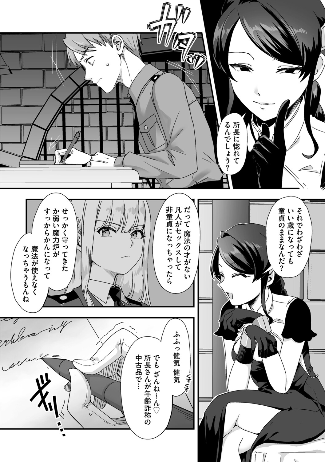 G-Edge Vol.076 page 12 full