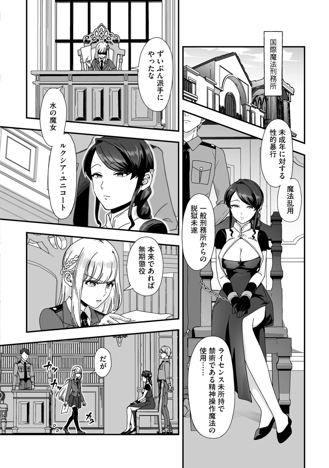 G-Edge Vol.076 page 8 full