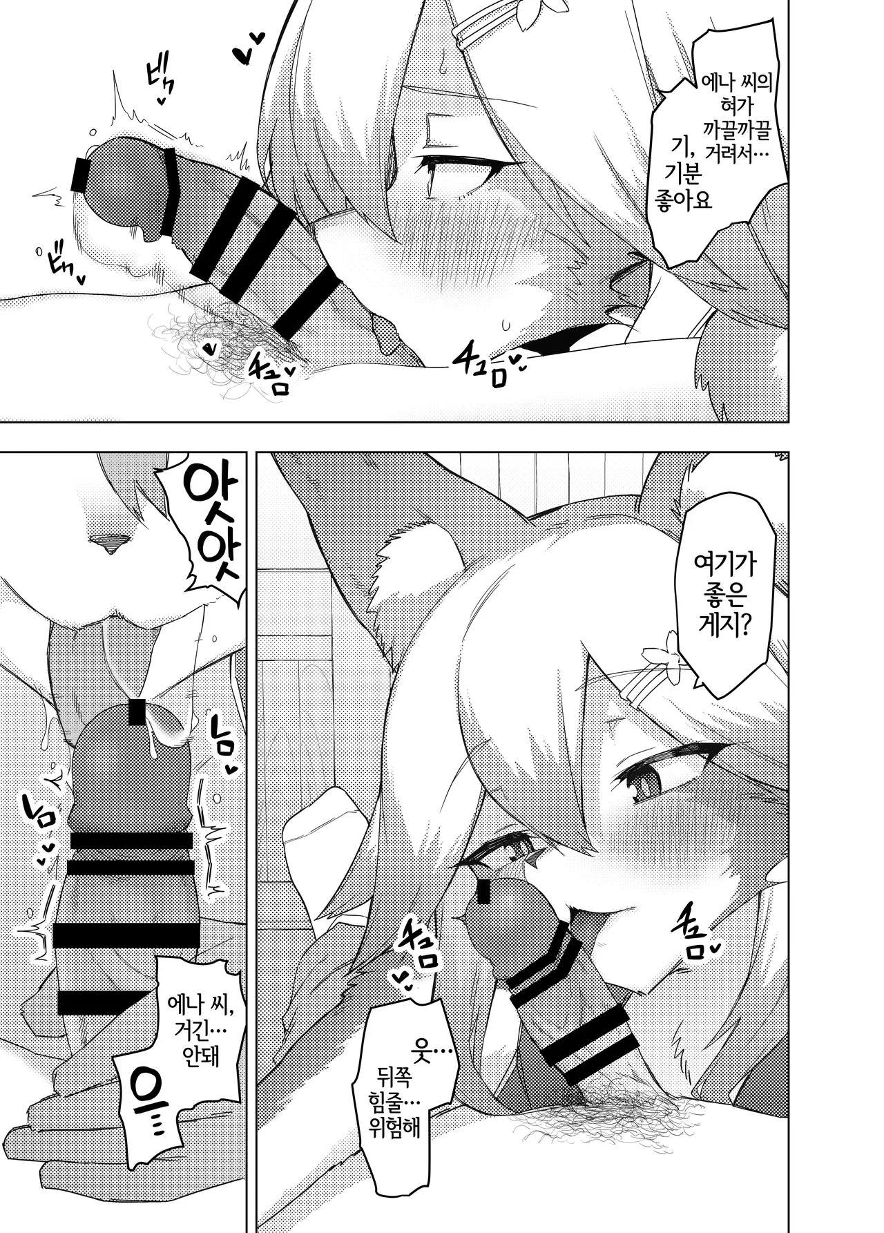 Ena-san wa 500-sai de Hatsujouki page 11 full