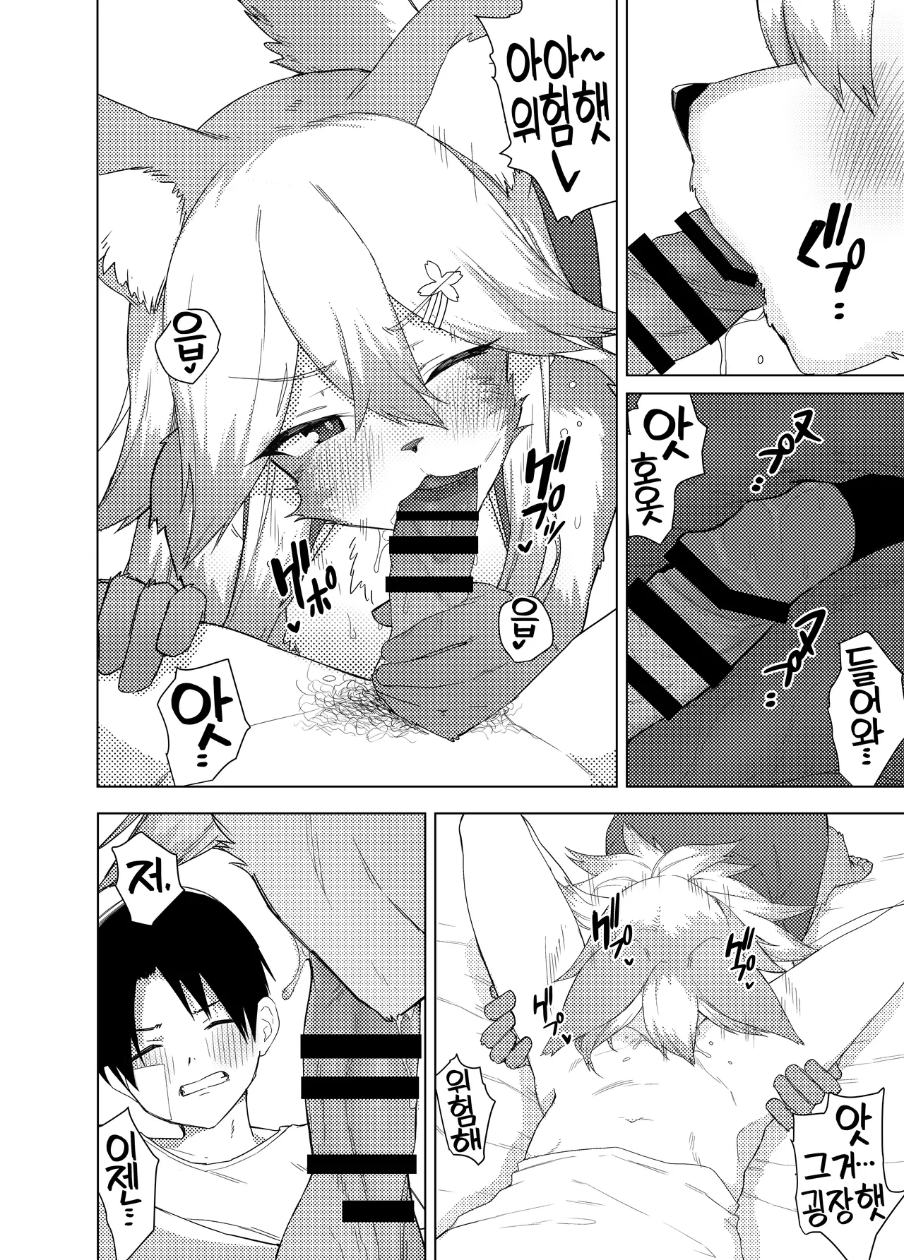 Ena-san wa 500-sai de Hatsujouki page 12 full