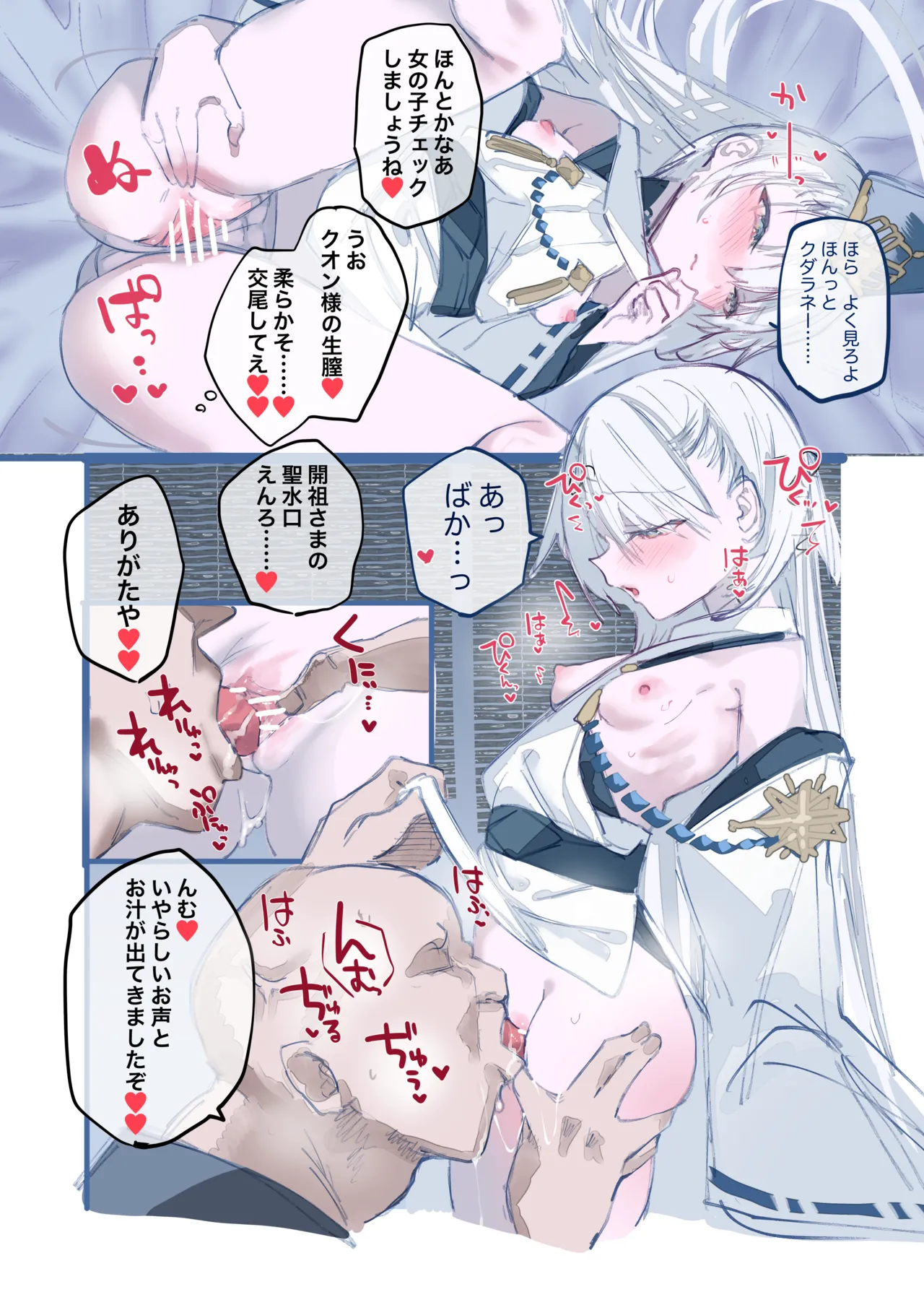 クオンちゃんのえっちな本2 page 10 full
